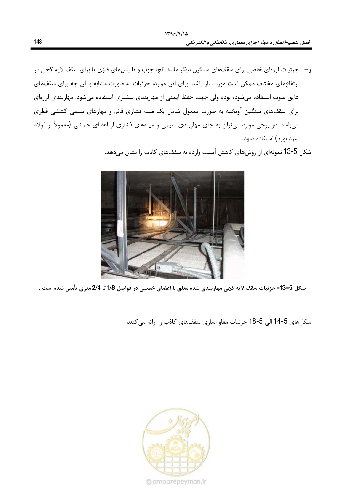 صفحه 187 از 377
