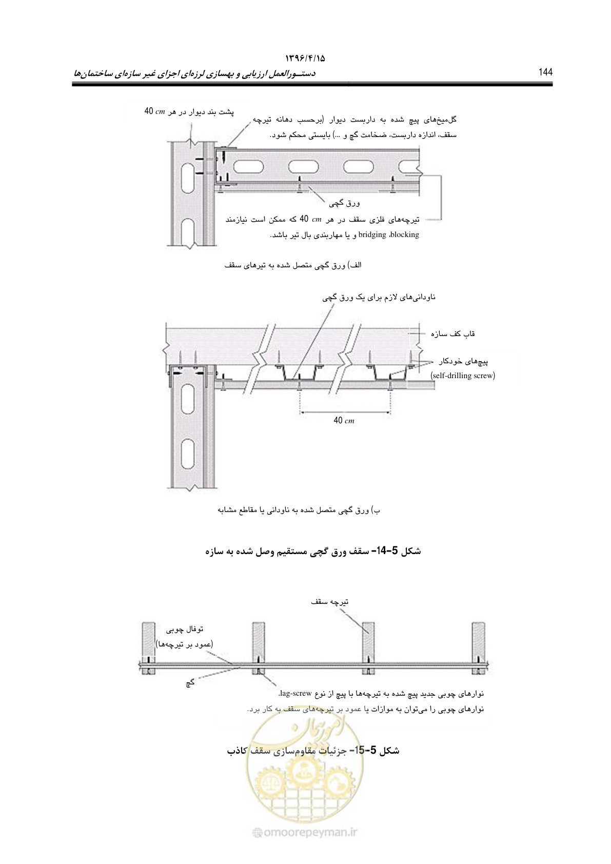 صفحه 188 از 377