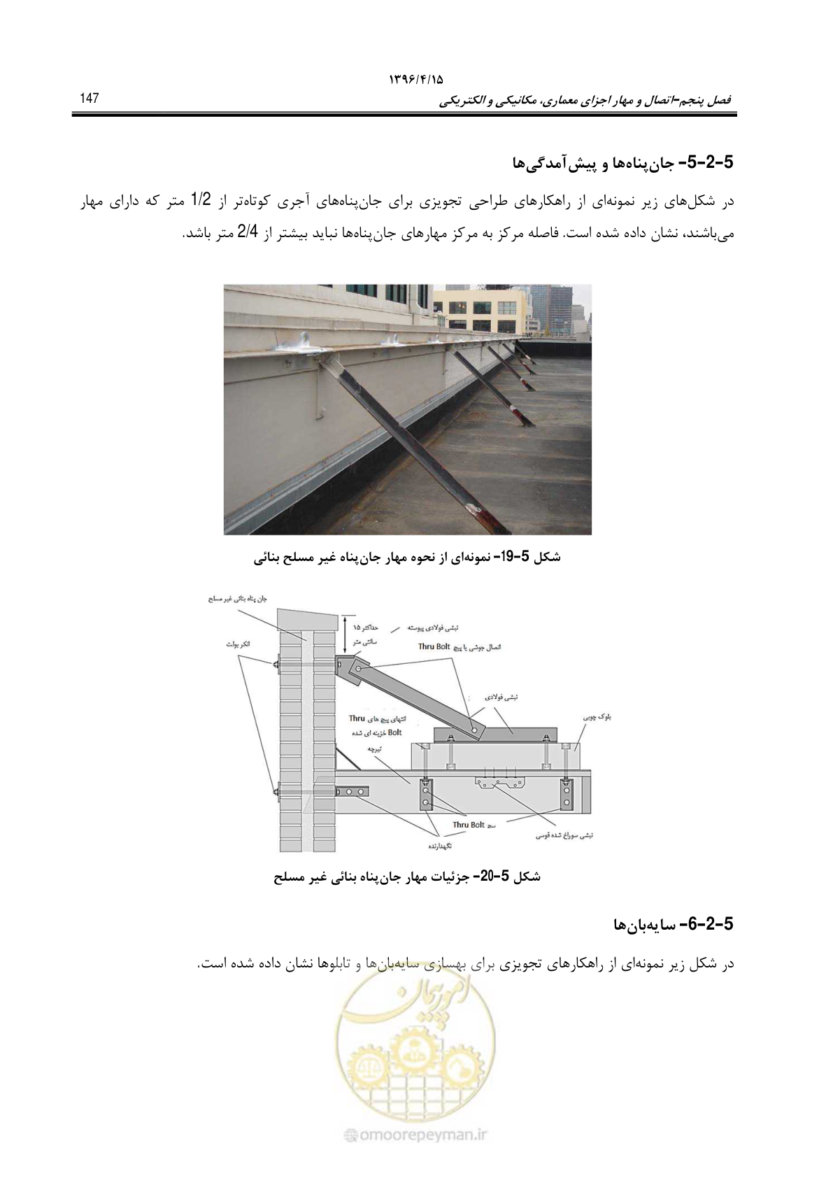 صفحه 191 از 377