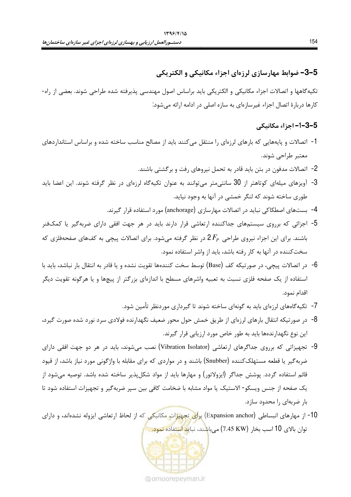 صفحه 198 از 377