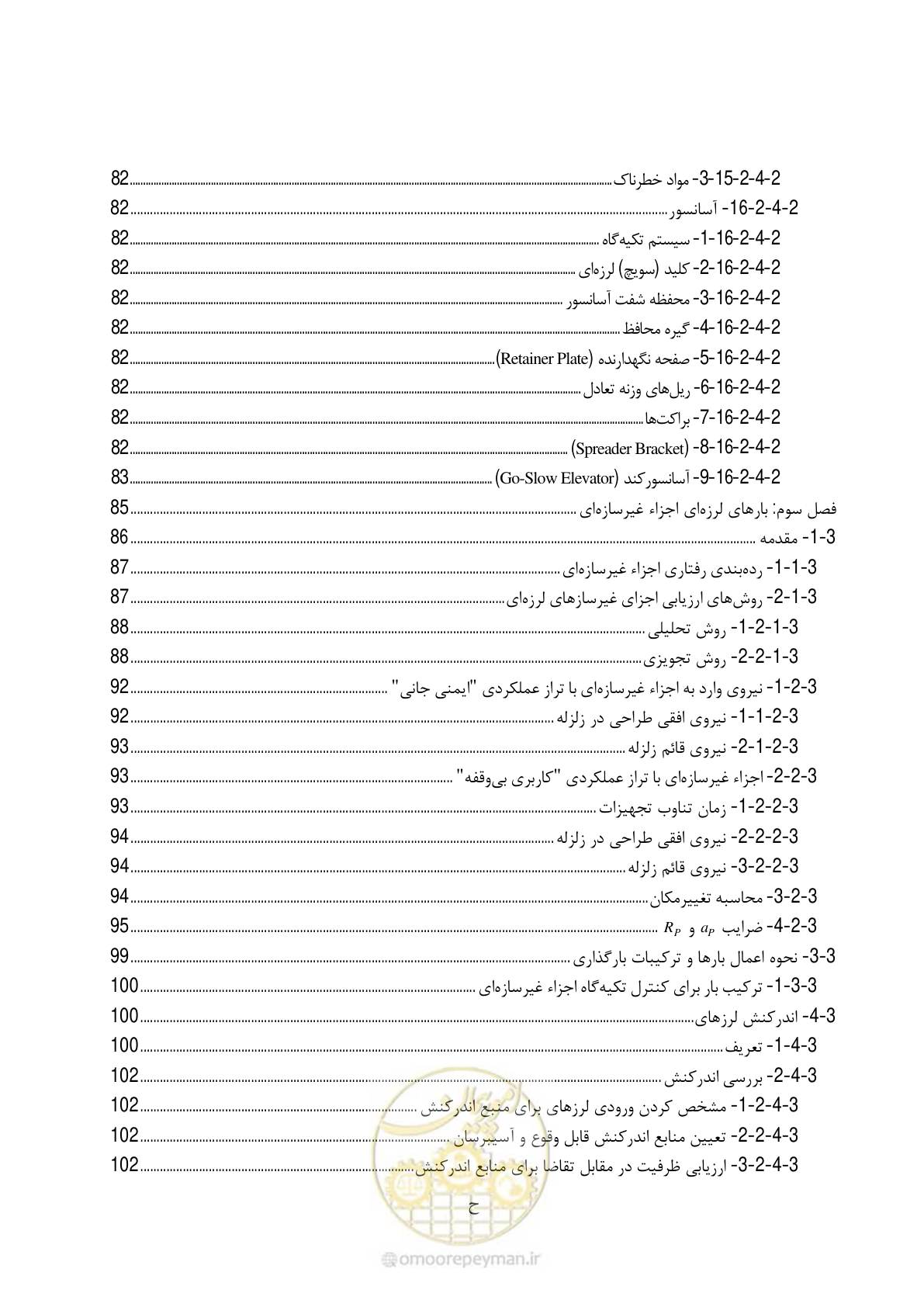صفحه 20 از 377