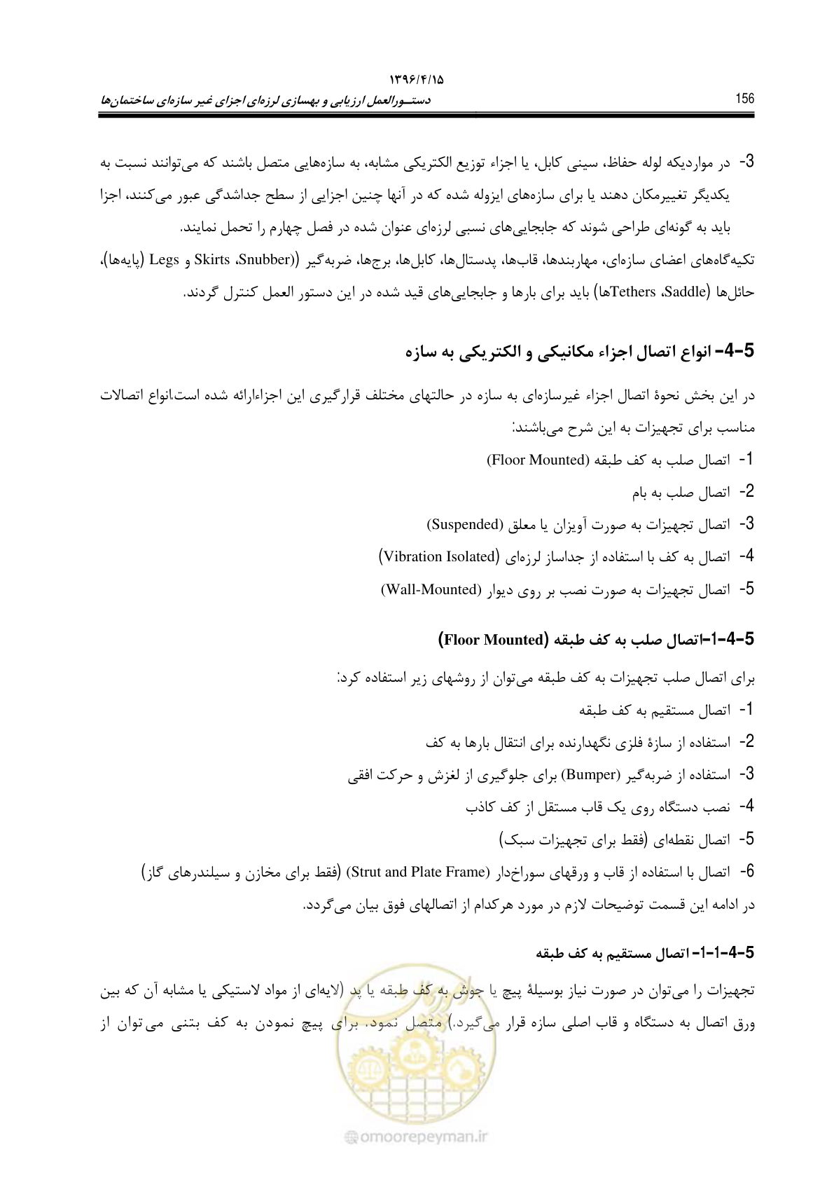 صفحه 200 از 377