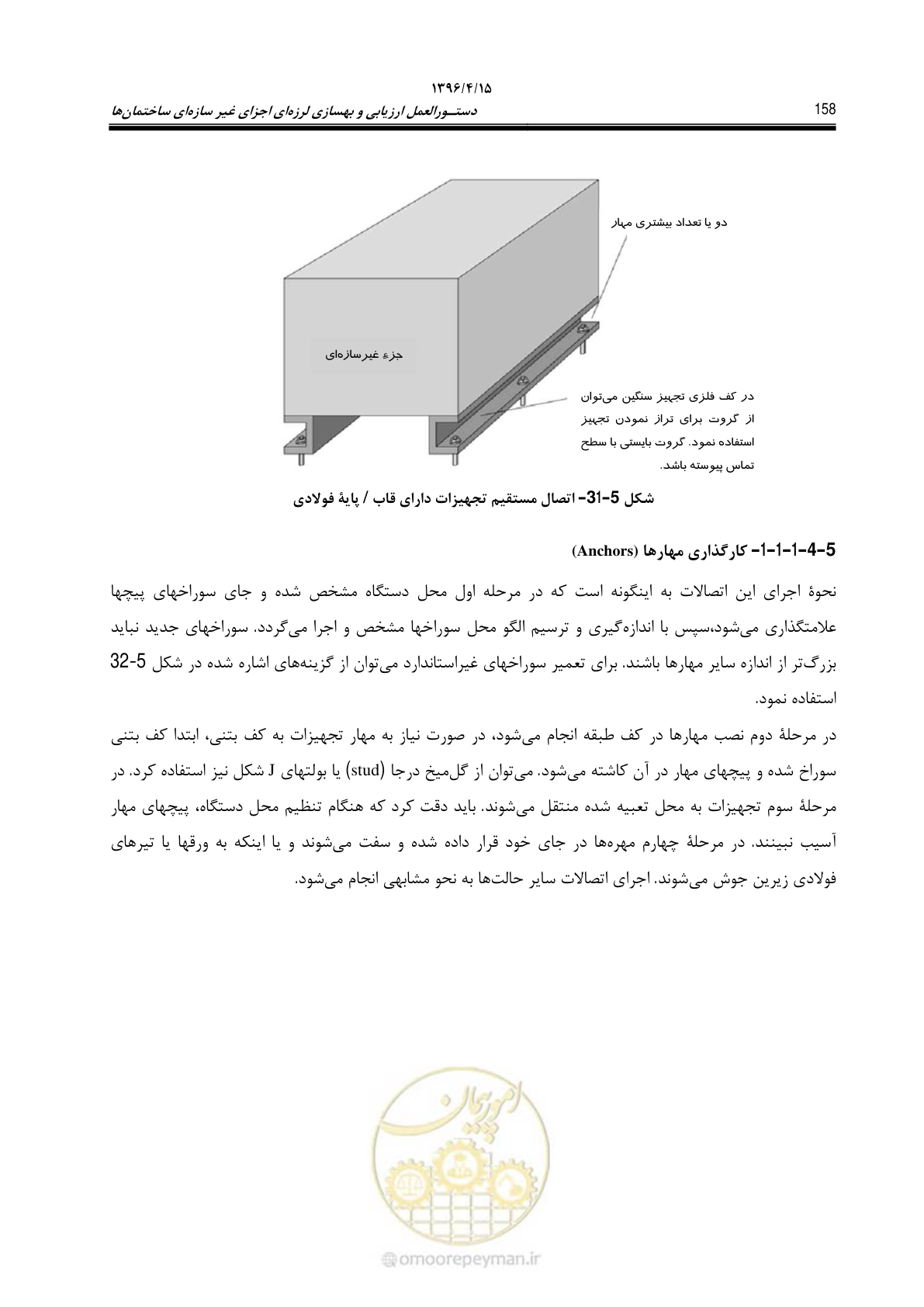 صفحه 202 از 377