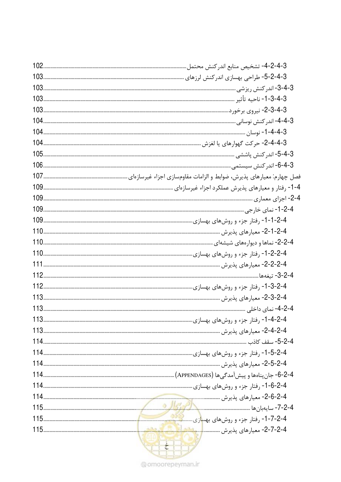 صفحه 21 از 377