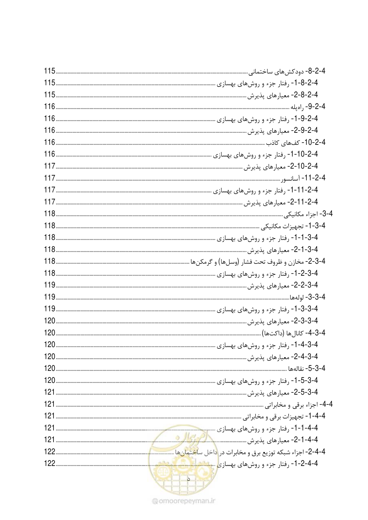 صفحه 22 از 377