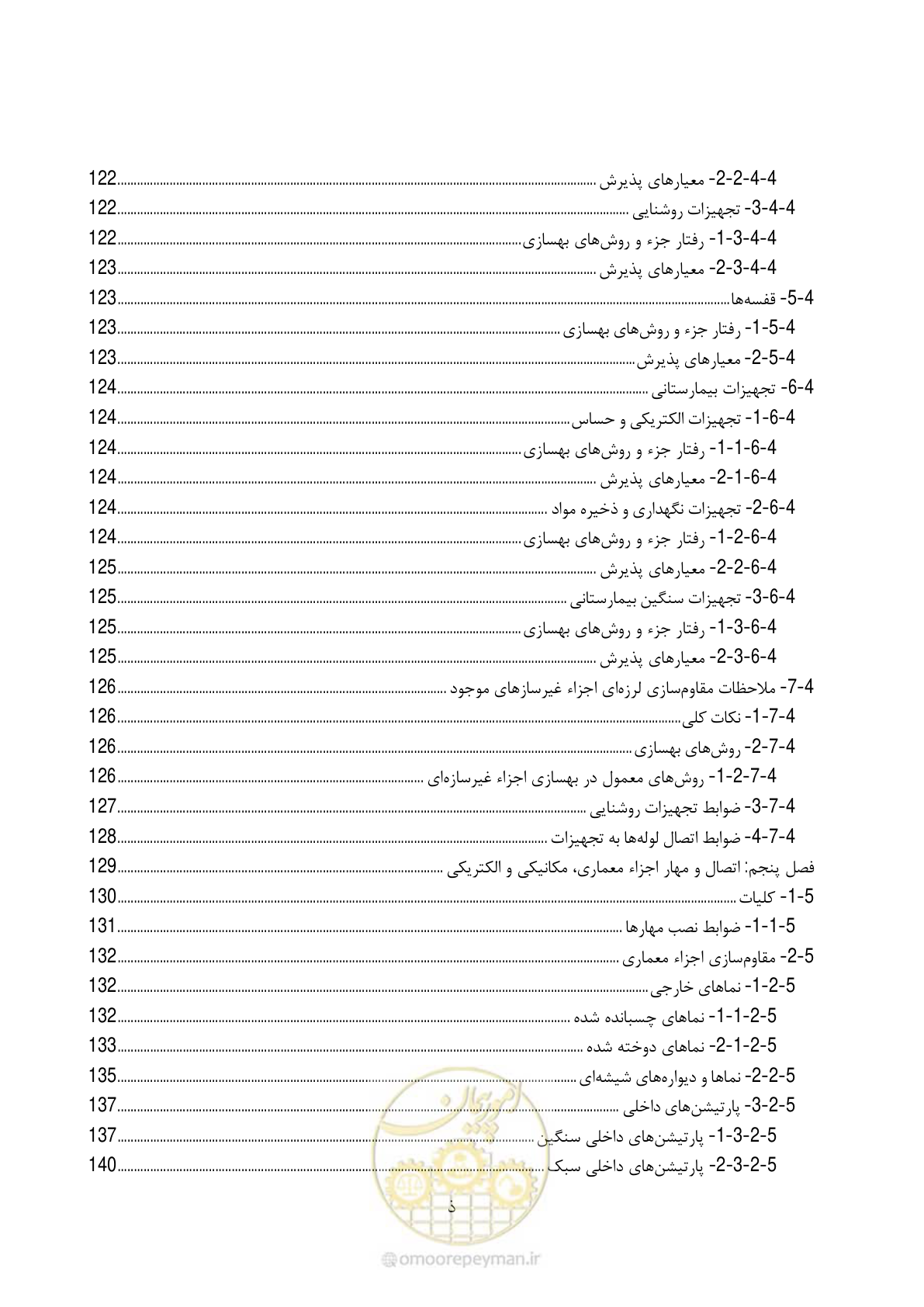 صفحه 23 از 377