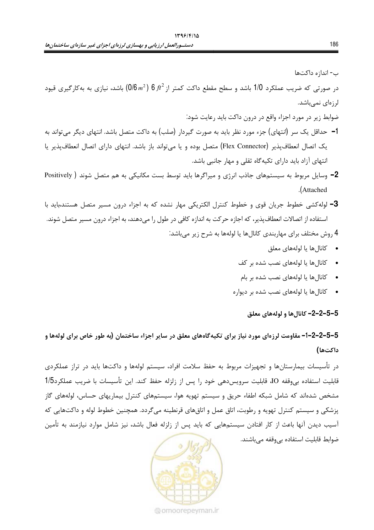 صفحه 230 از 377