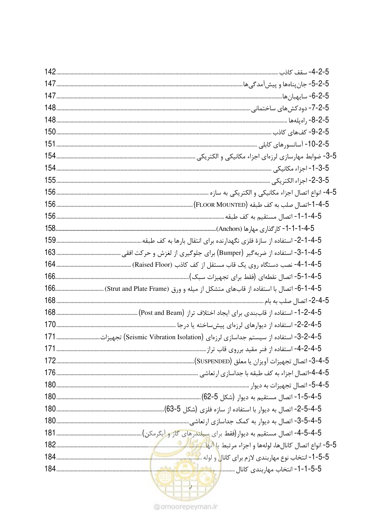 صفحه 24 از 377