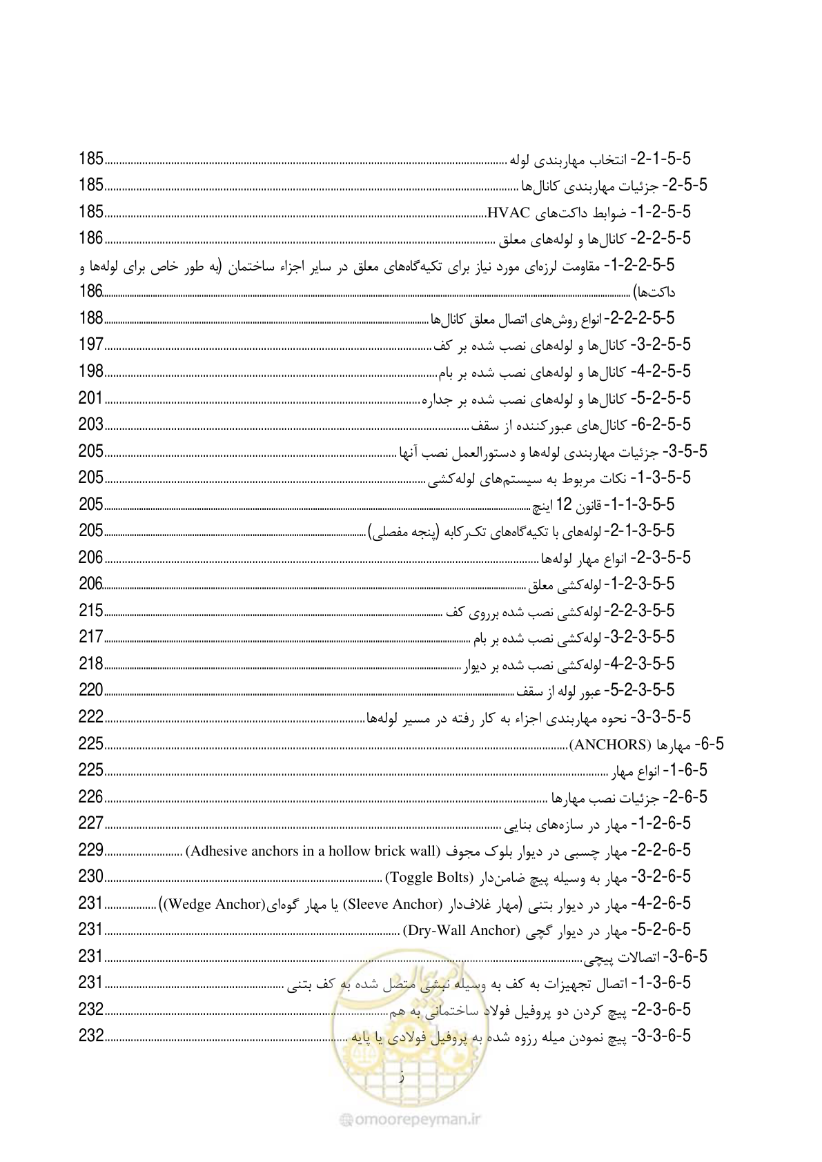 صفحه 25 از 377