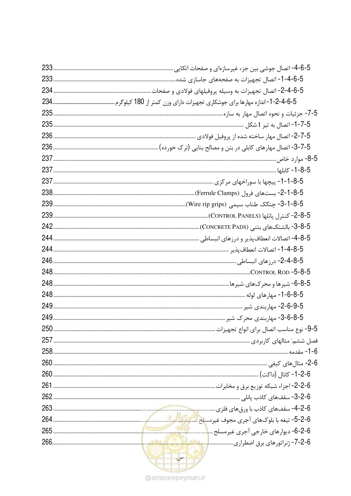 صفحه 26 از 377