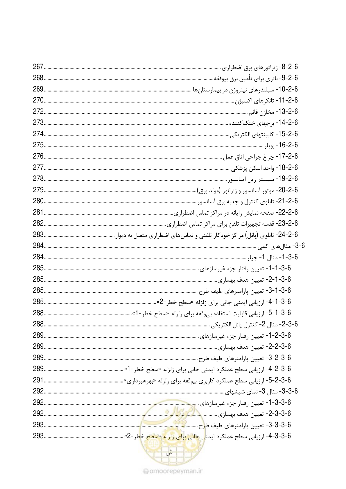 صفحه 27 از 377