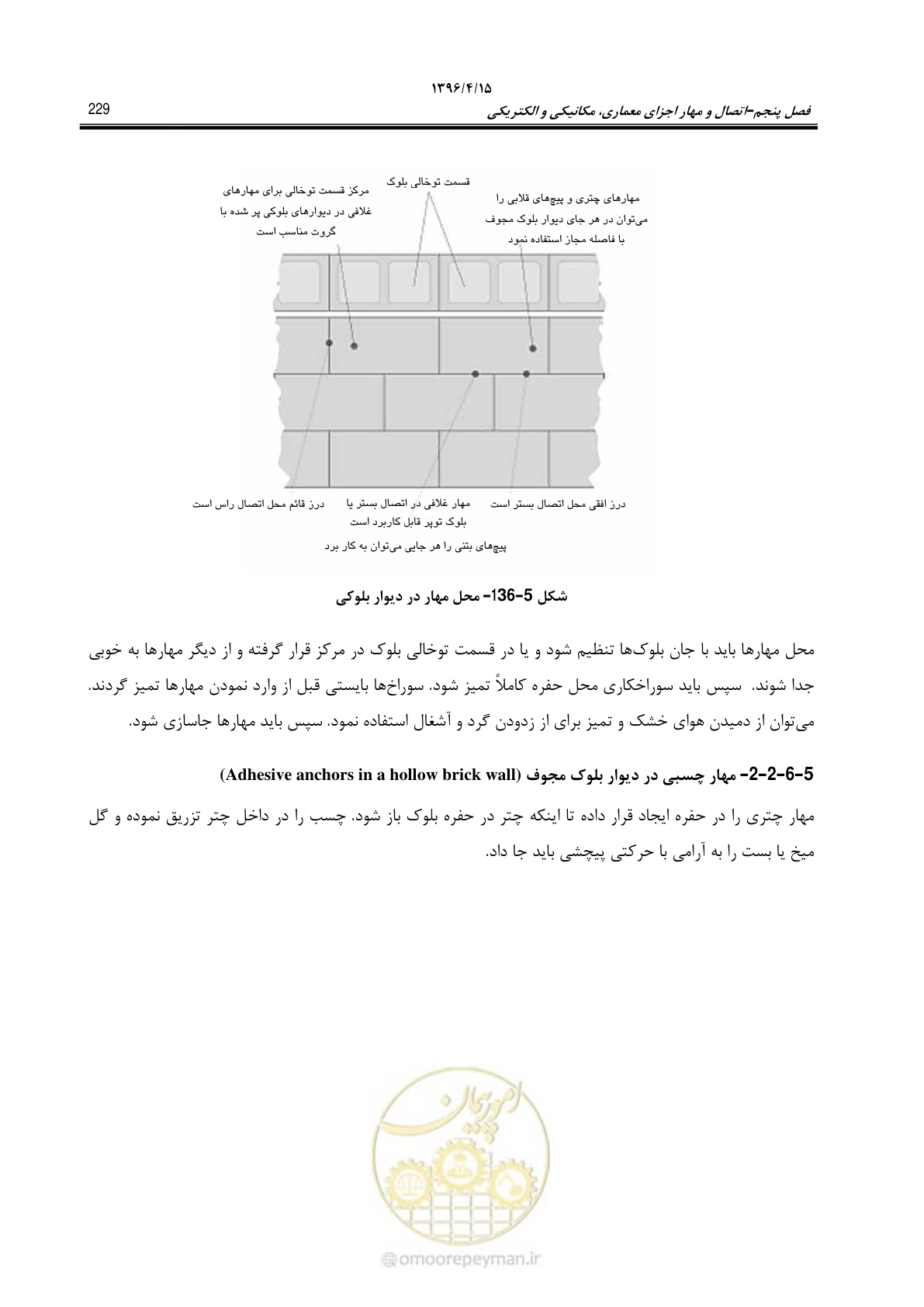 صفحه 273 از 377