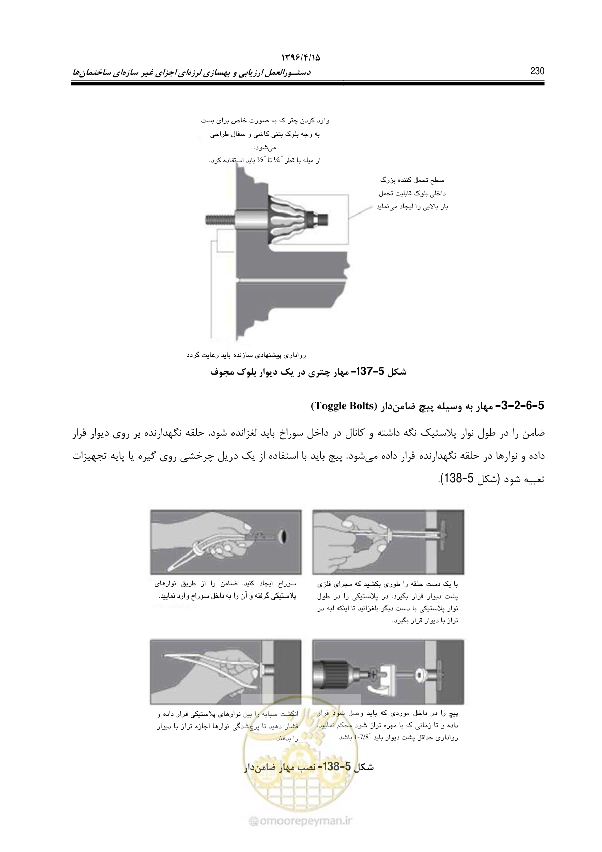صفحه 274 از 377