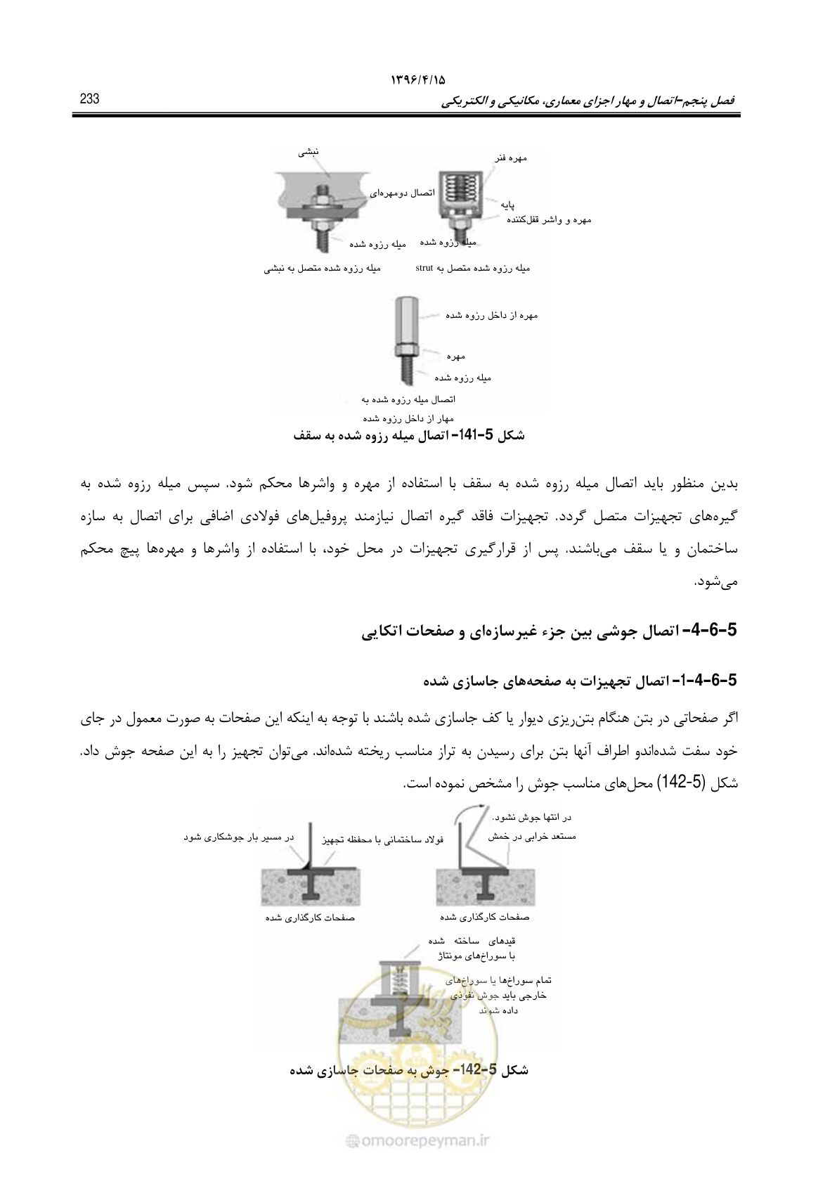 صفحه 277 از 377