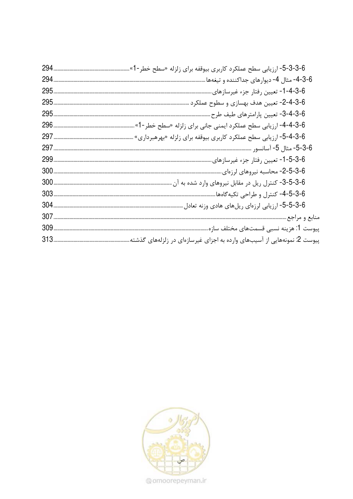 صفحه 28 از 377