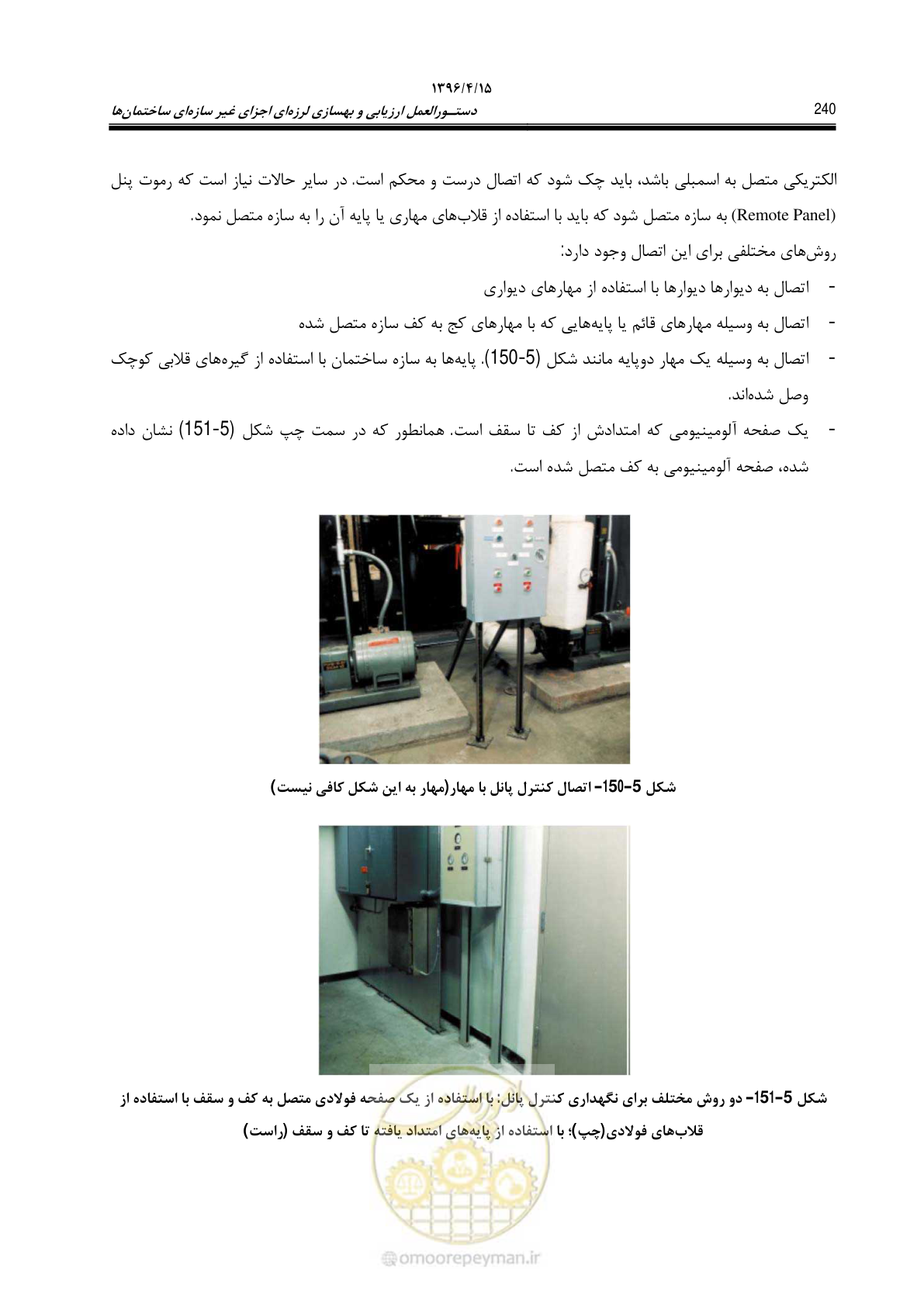صفحه 284 از 377