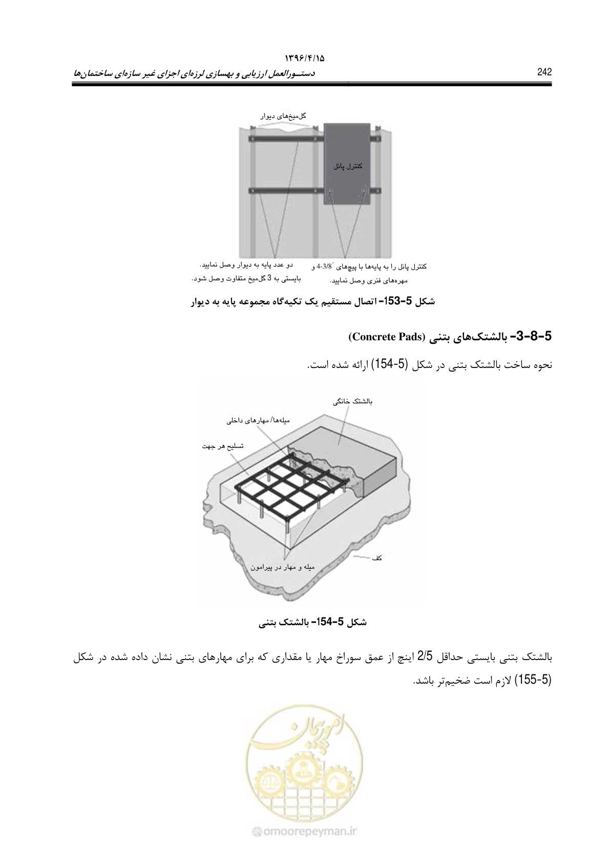 صفحه 286 از 377