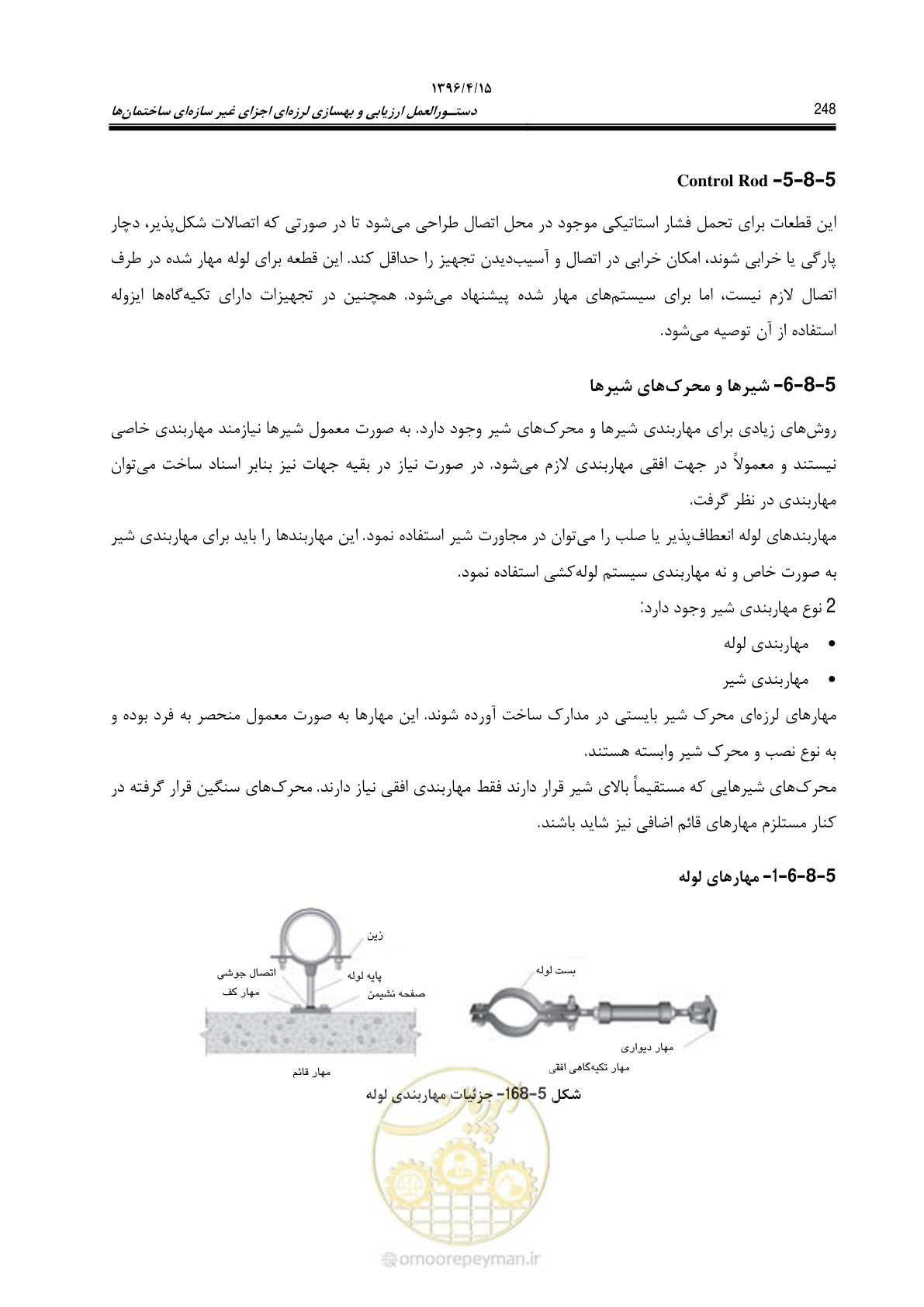 صفحه 292 از 377