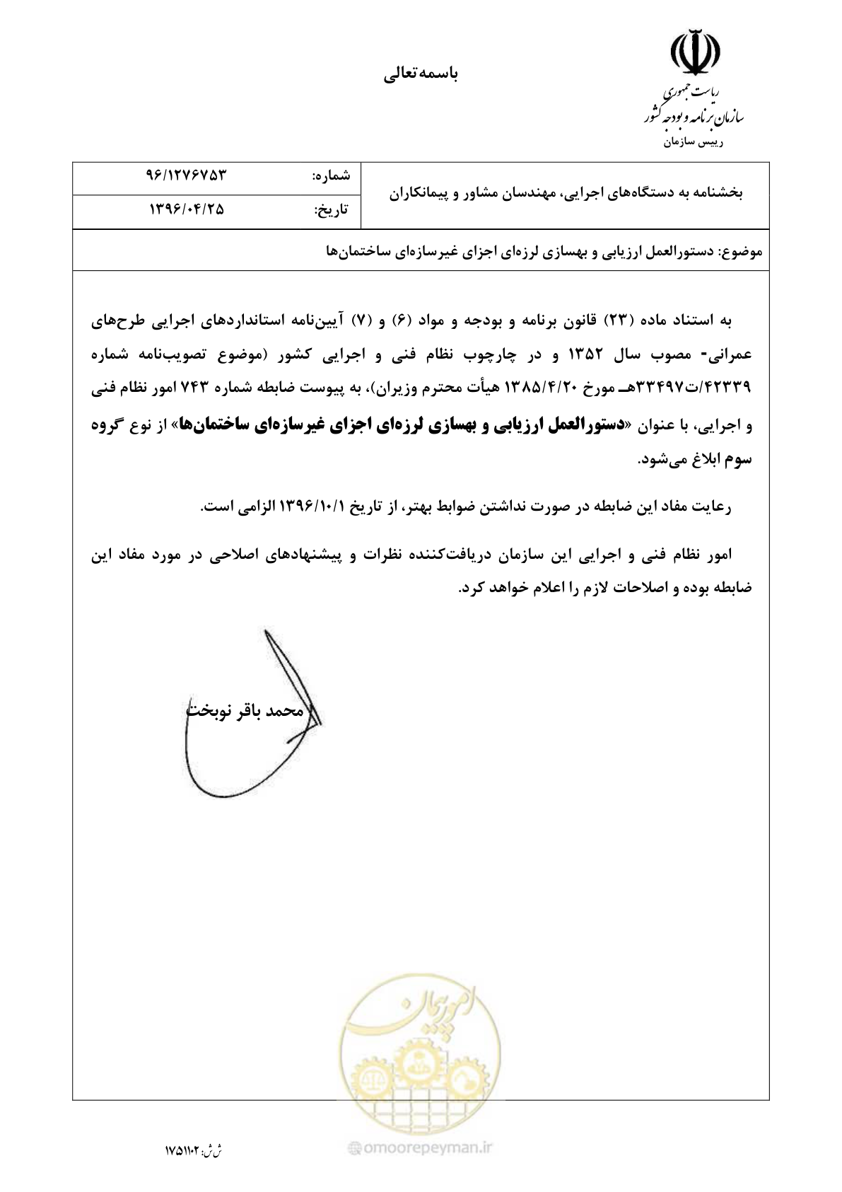 صفحه 3 از 377