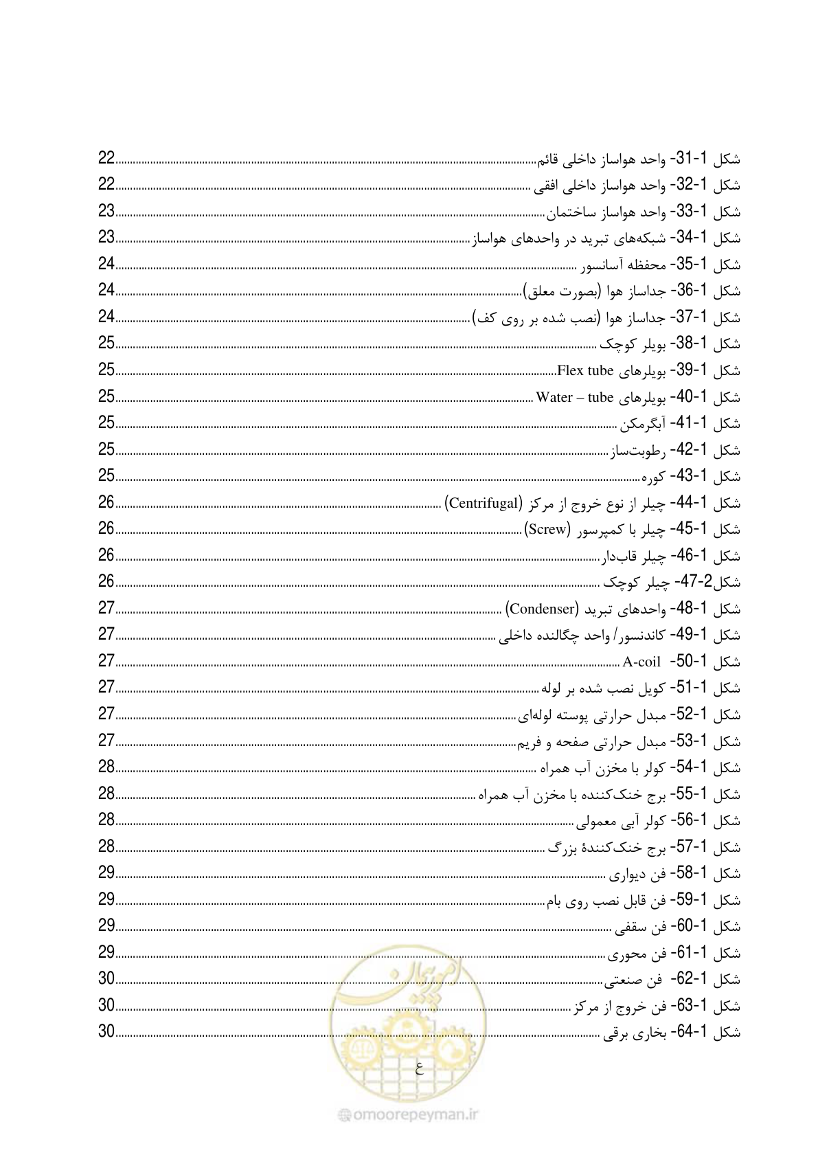 صفحه 32 از 377