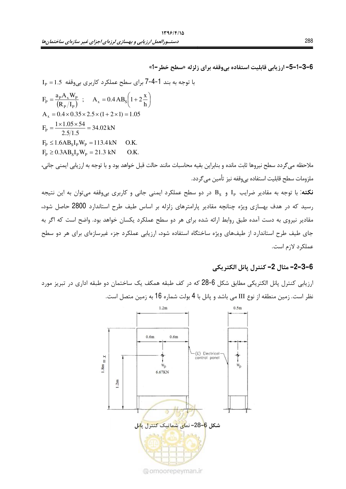 صفحه 332 از 377