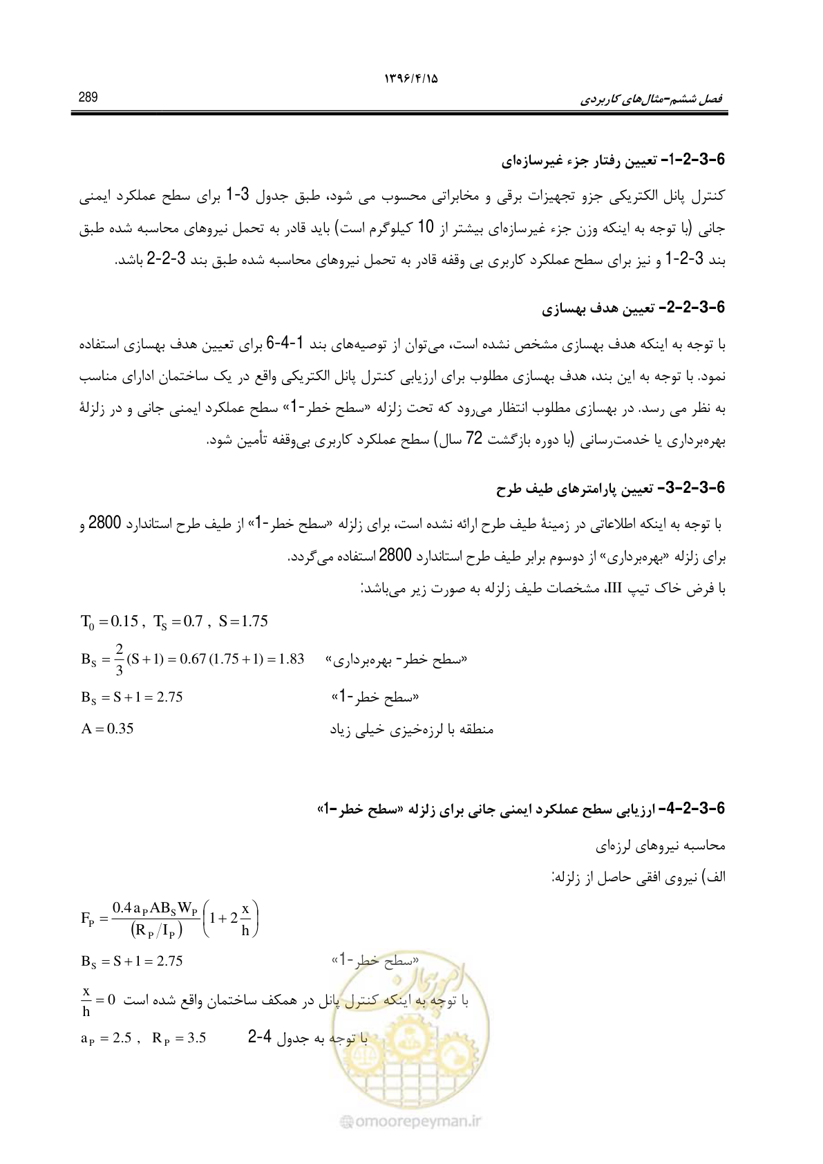 صفحه 333 از 377