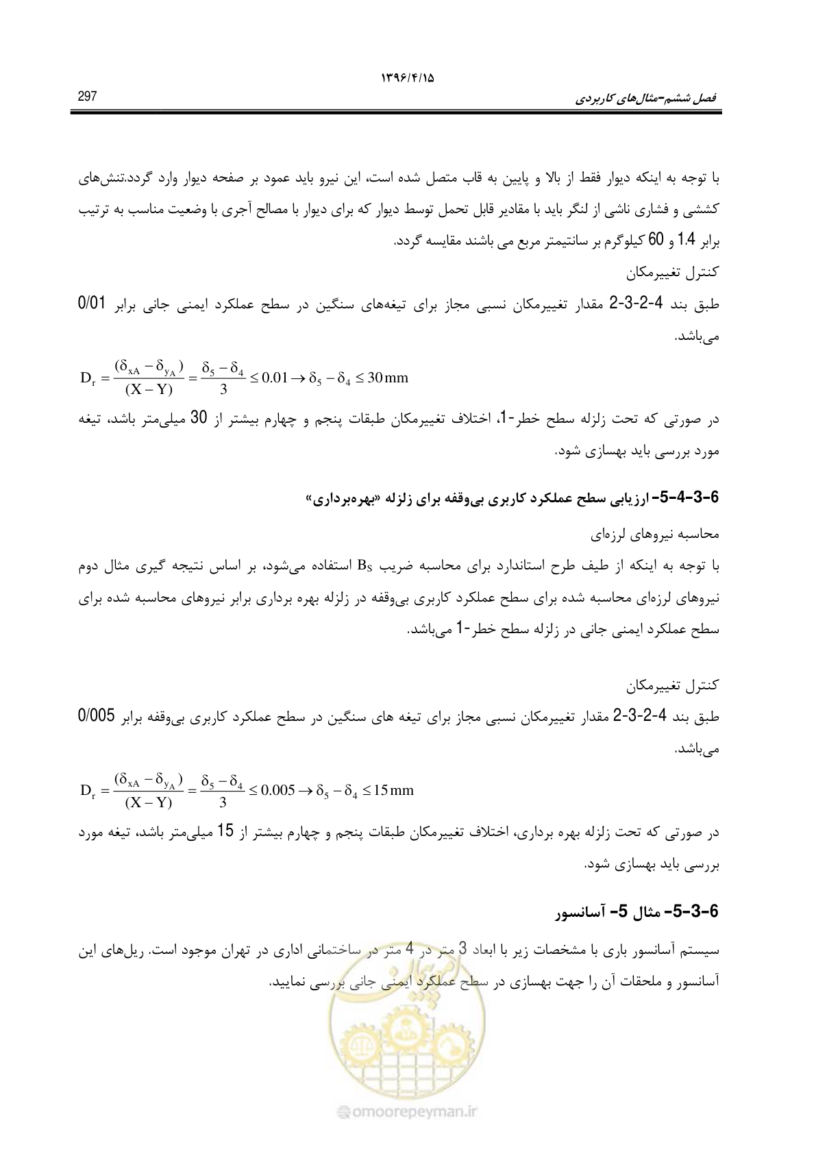 صفحه 341 از 377