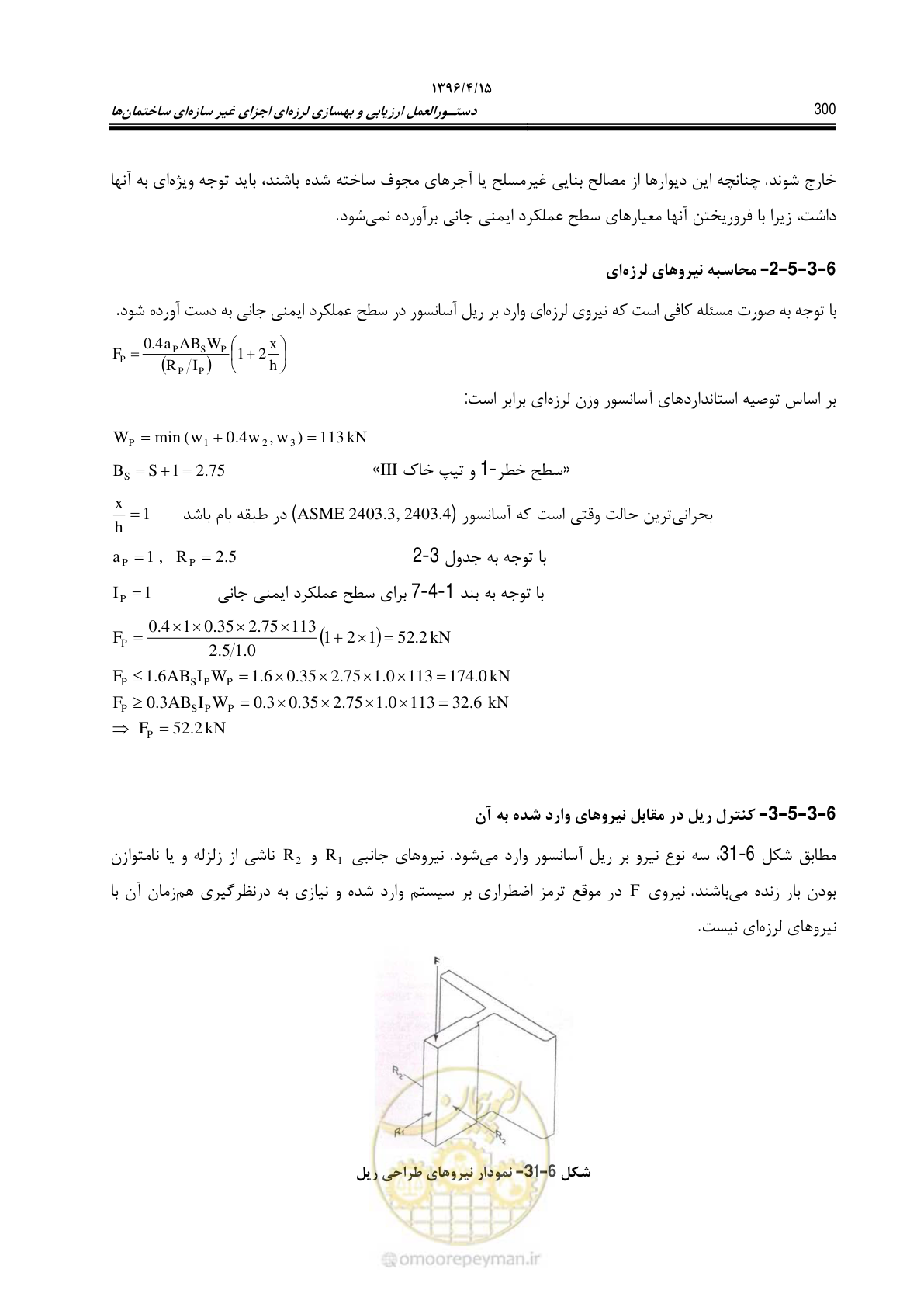 صفحه 344 از 377