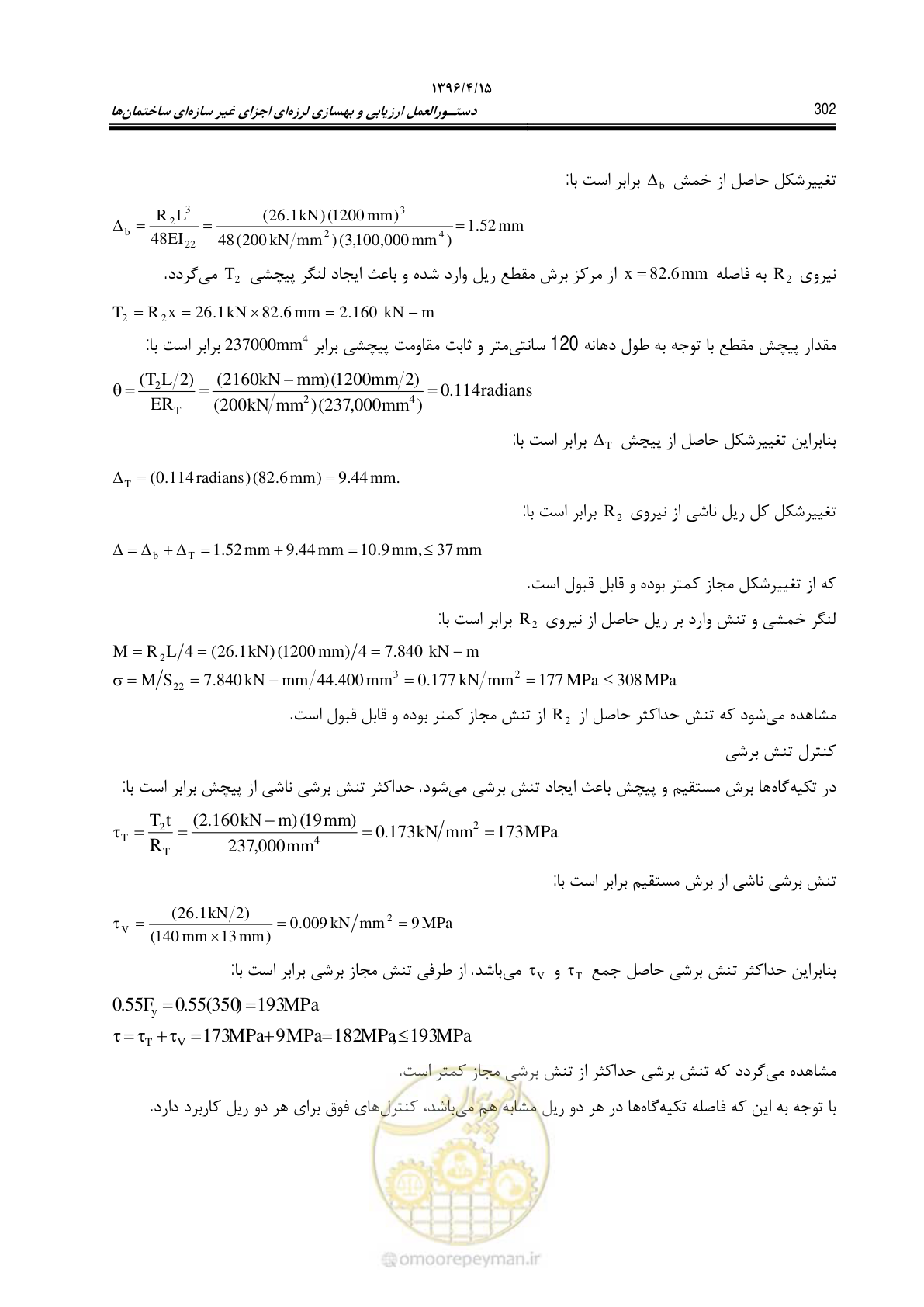 صفحه 346 از 377
