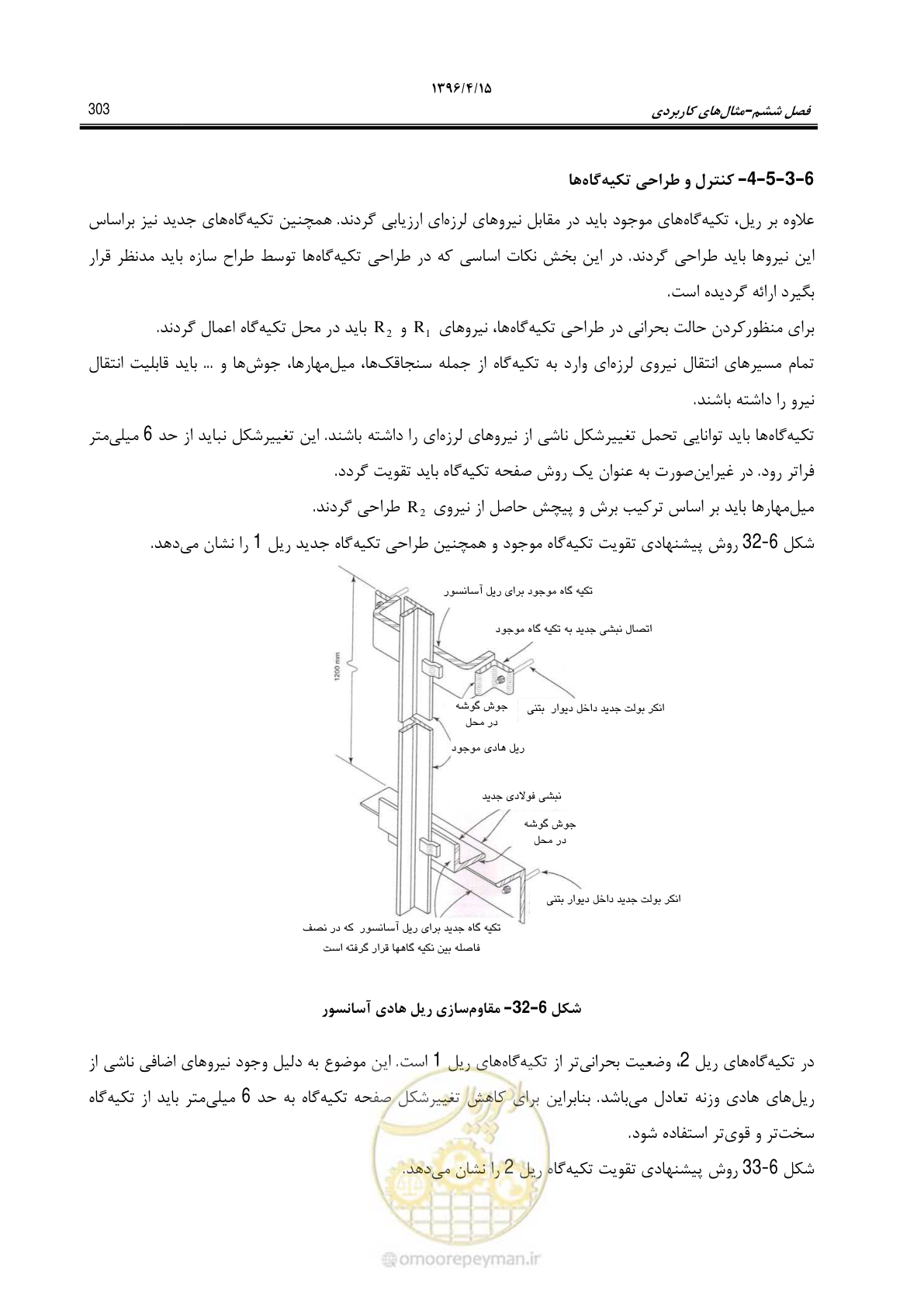 صفحه 347 از 377