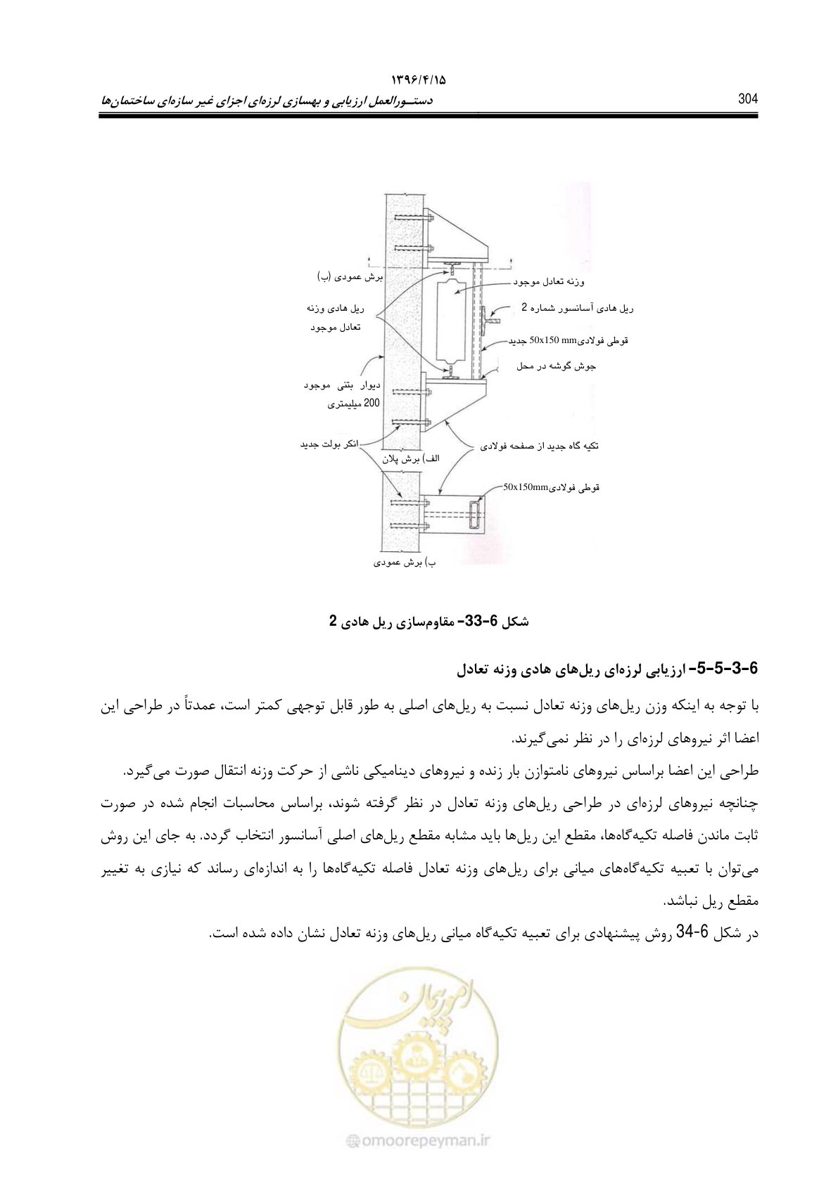 صفحه 348 از 377