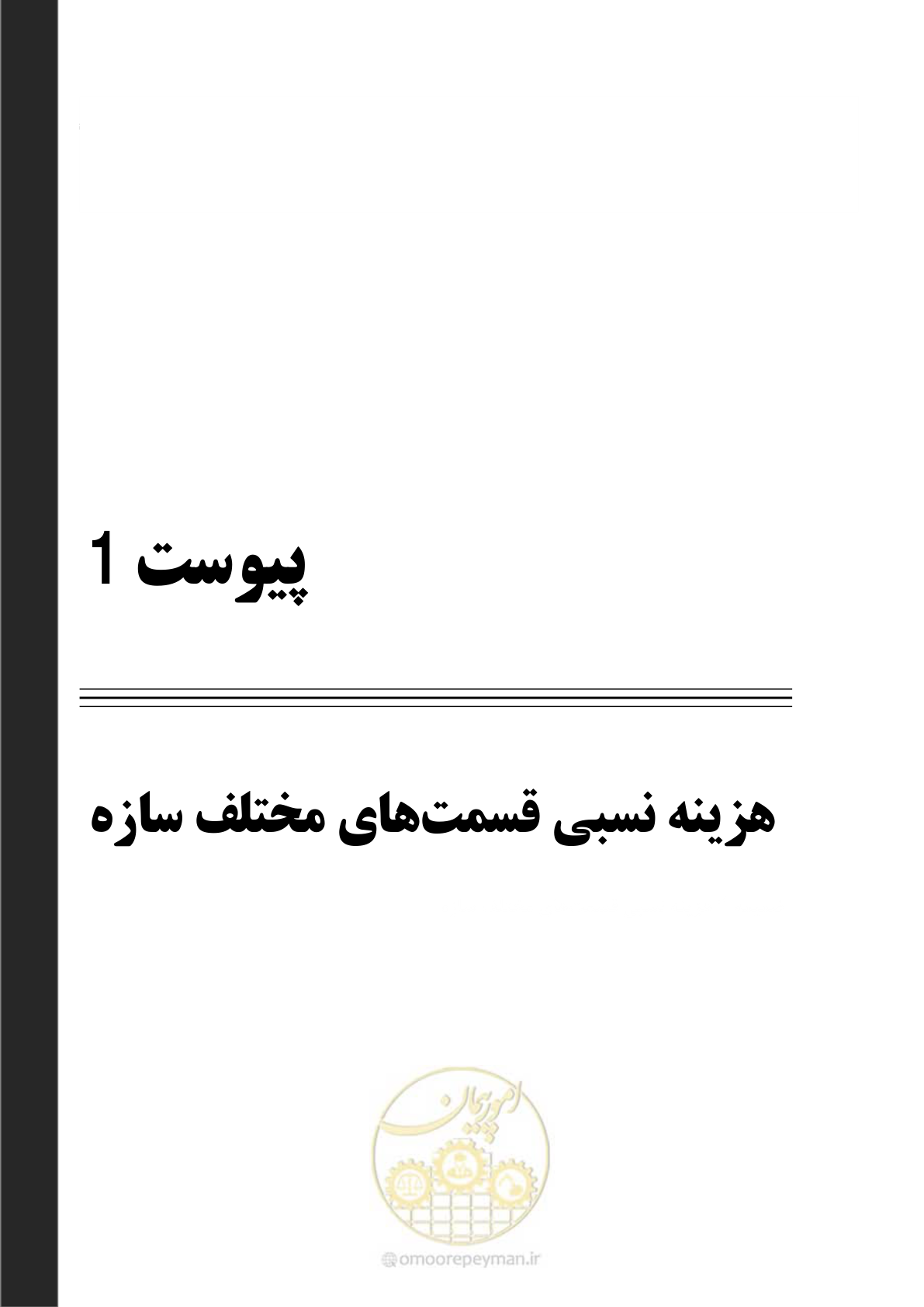 صفحه 353 از 377