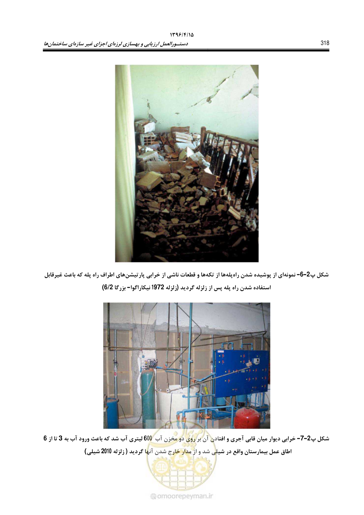 صفحه 362 از 377