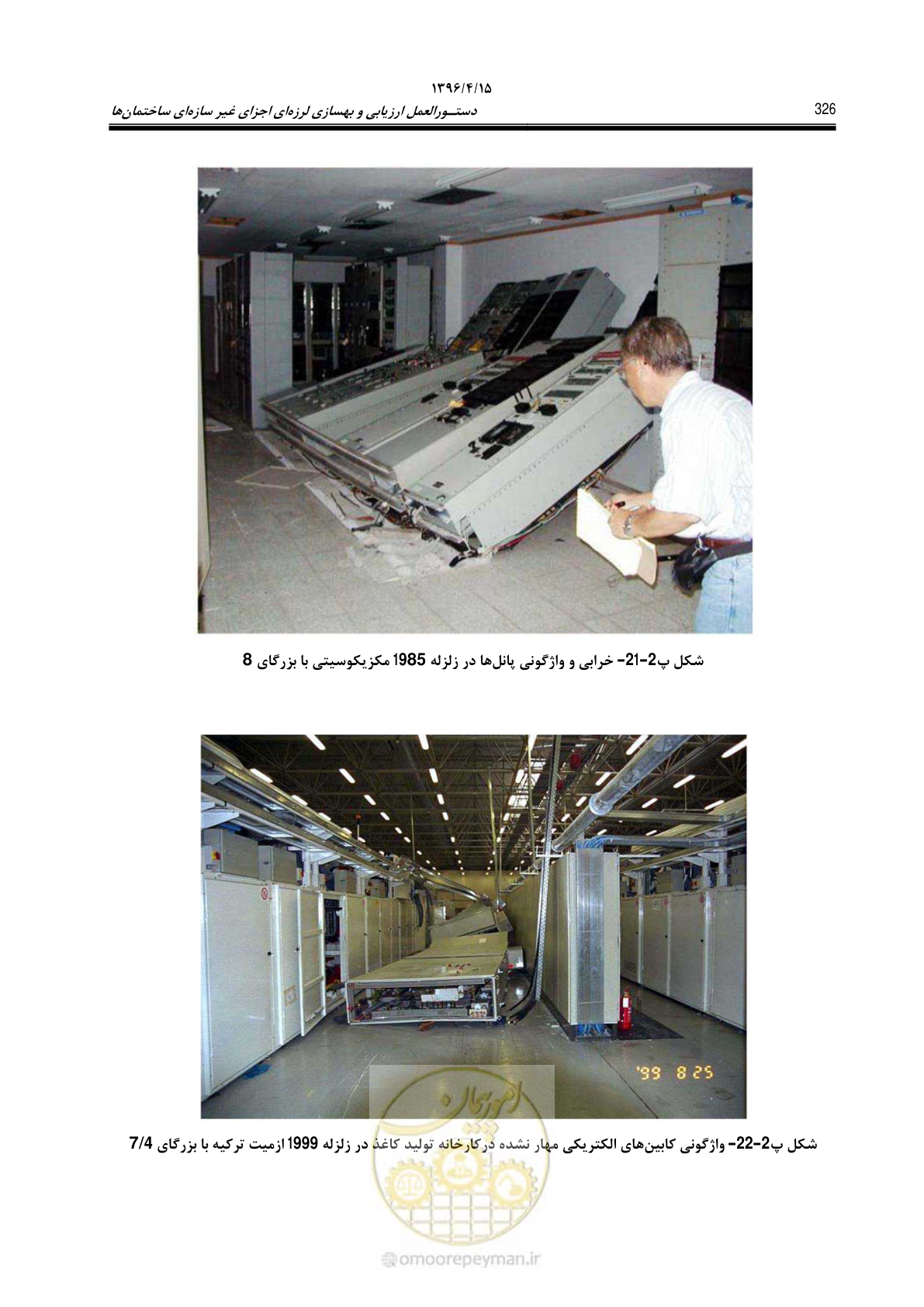 صفحه 370 از 377