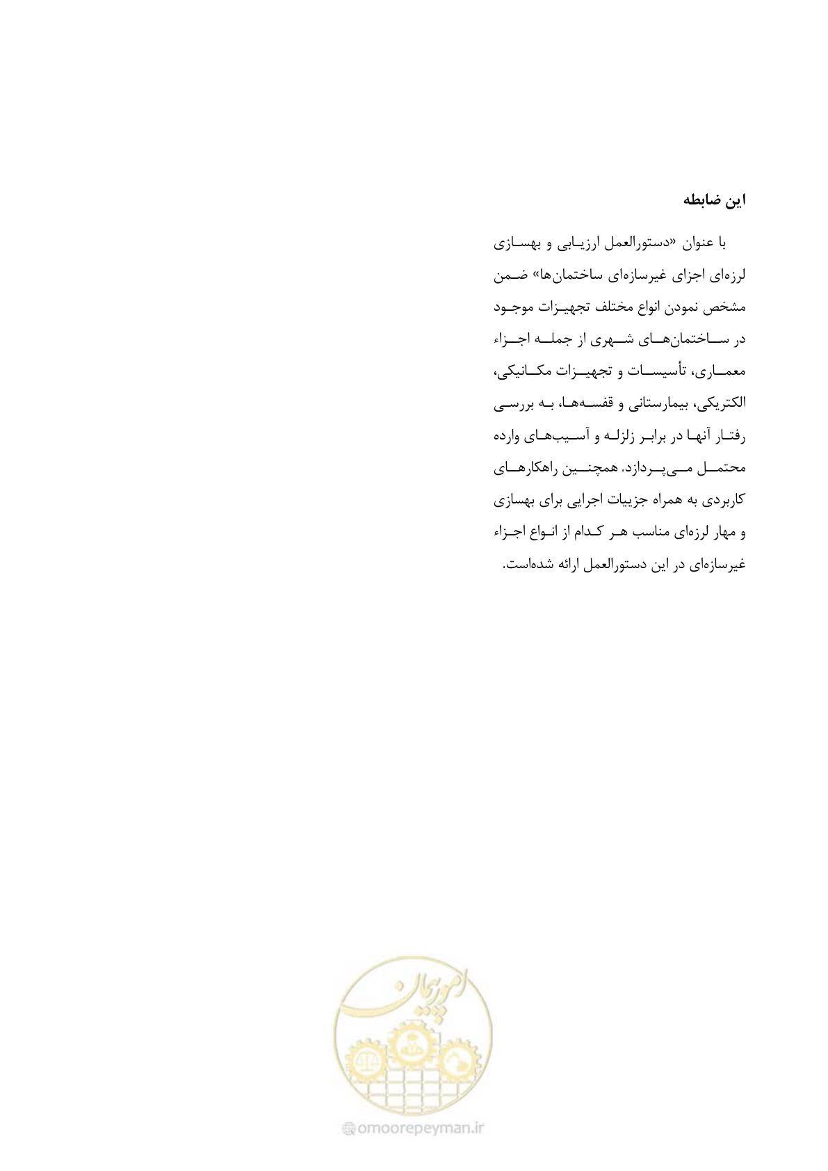 صفحه 377 از 377