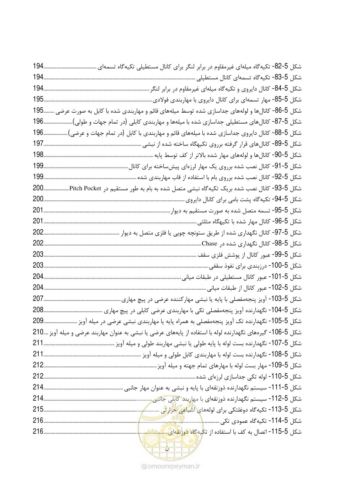 صفحه 39 از 377