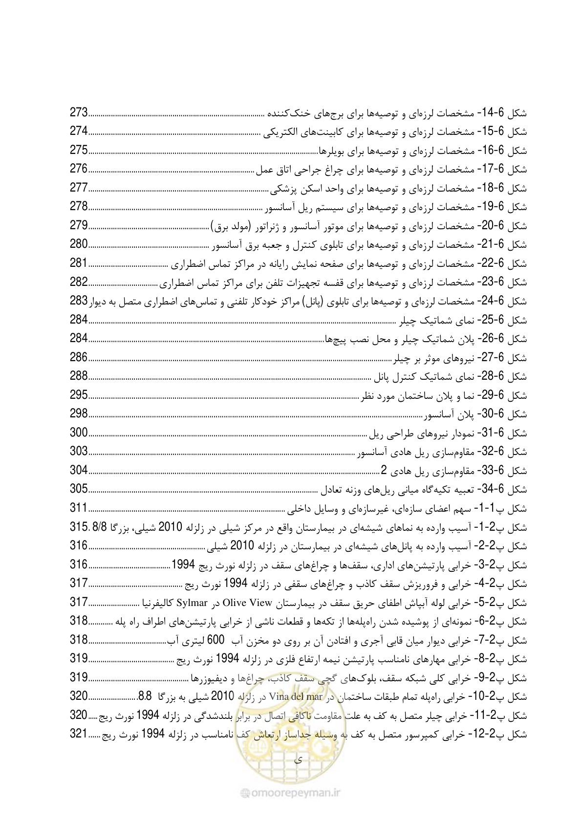 صفحه 42 از 377