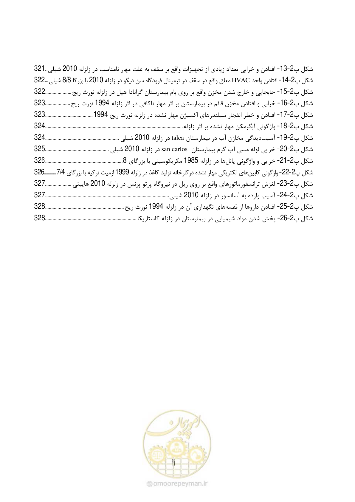 صفحه 43 از 377