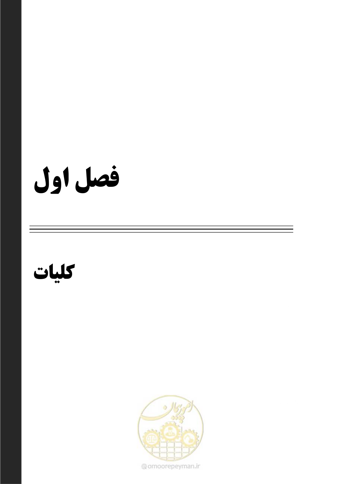 صفحه 45 از 377