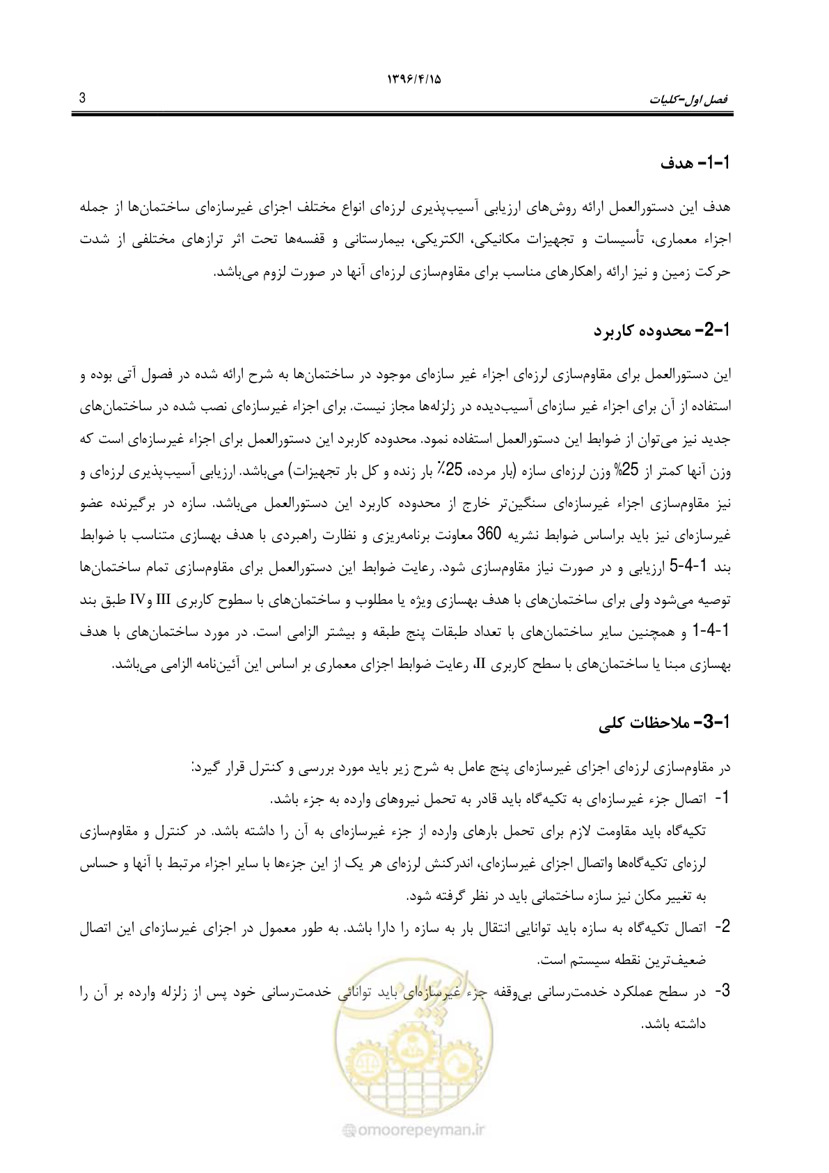صفحه 47 از 377