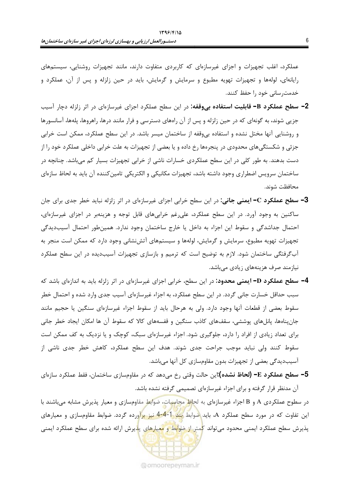 صفحه 50 از 377