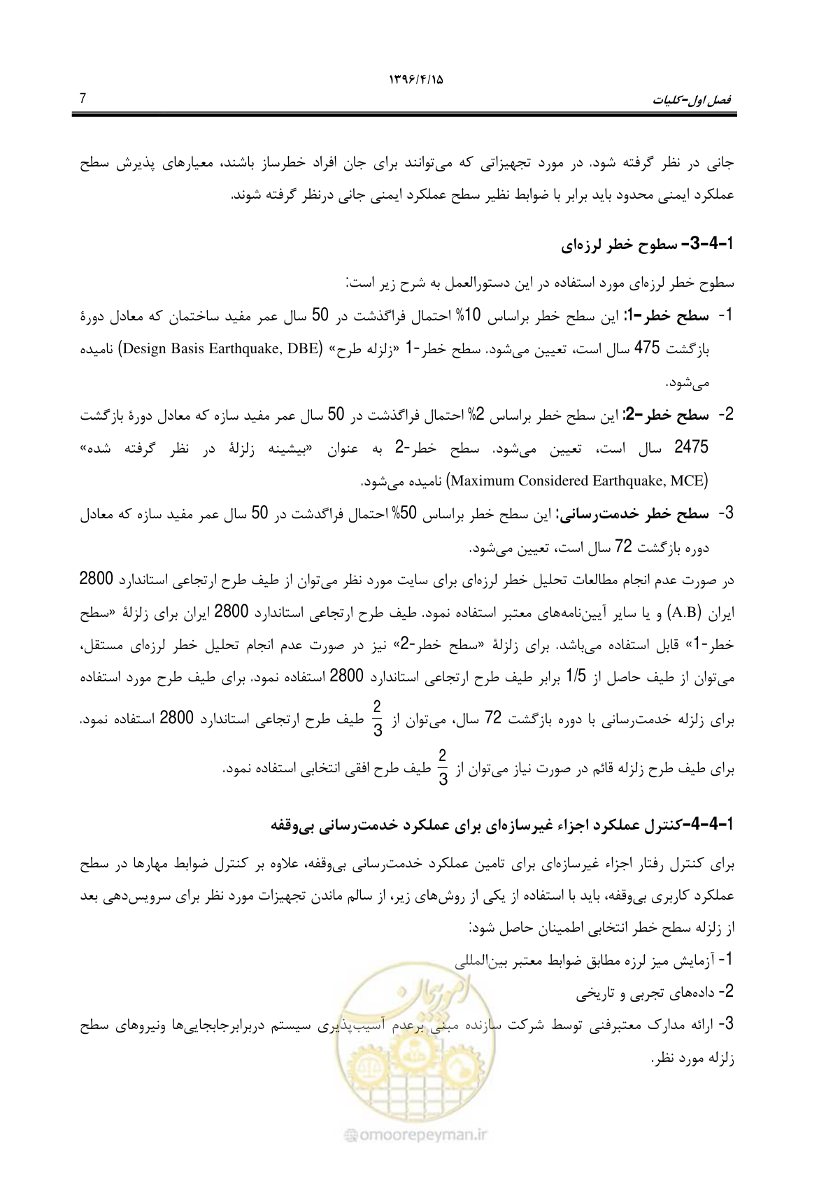 صفحه 51 از 377