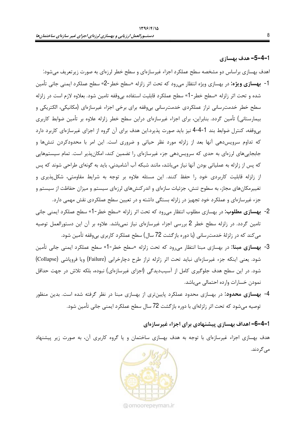 صفحه 52 از 377