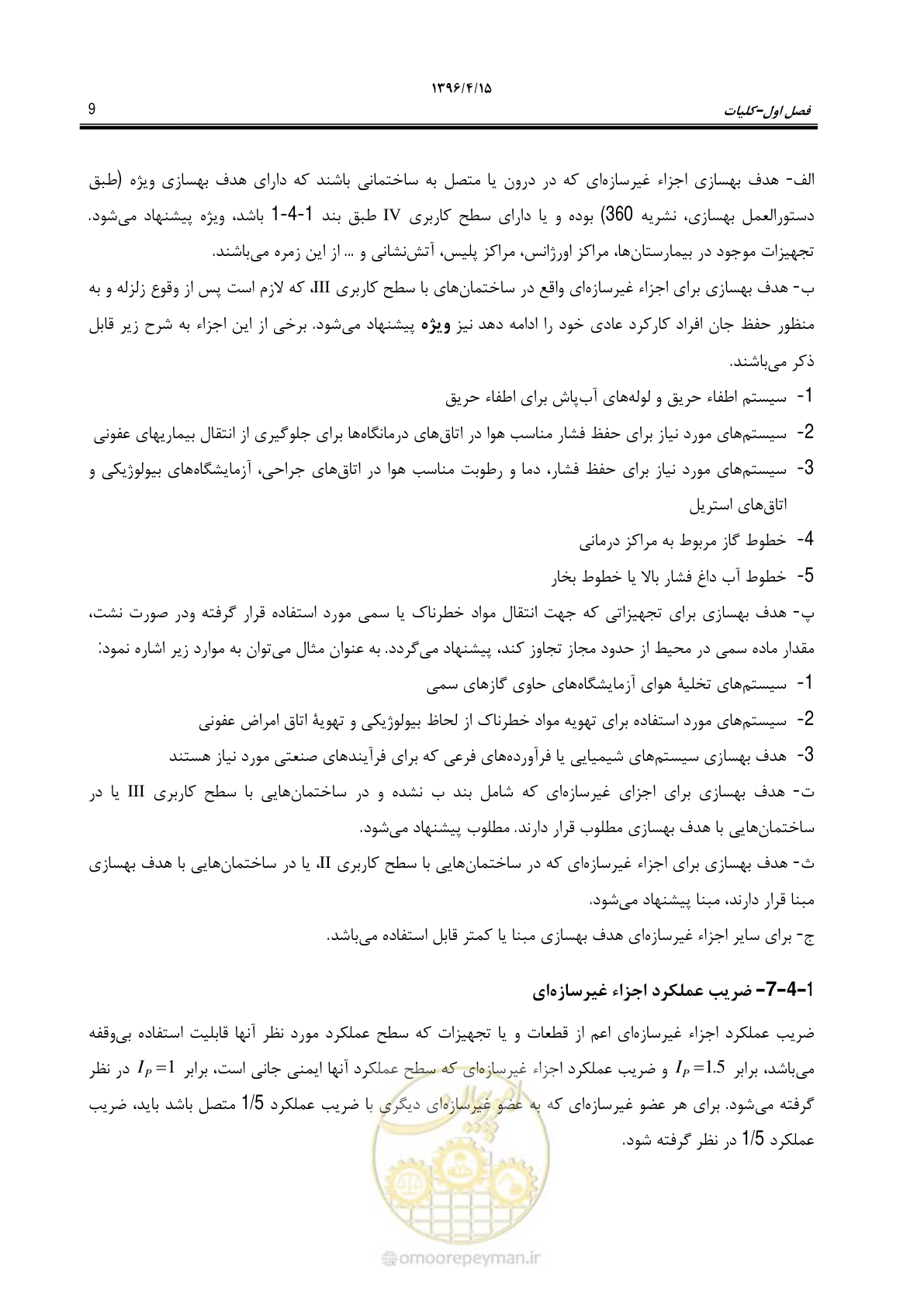 صفحه 53 از 377