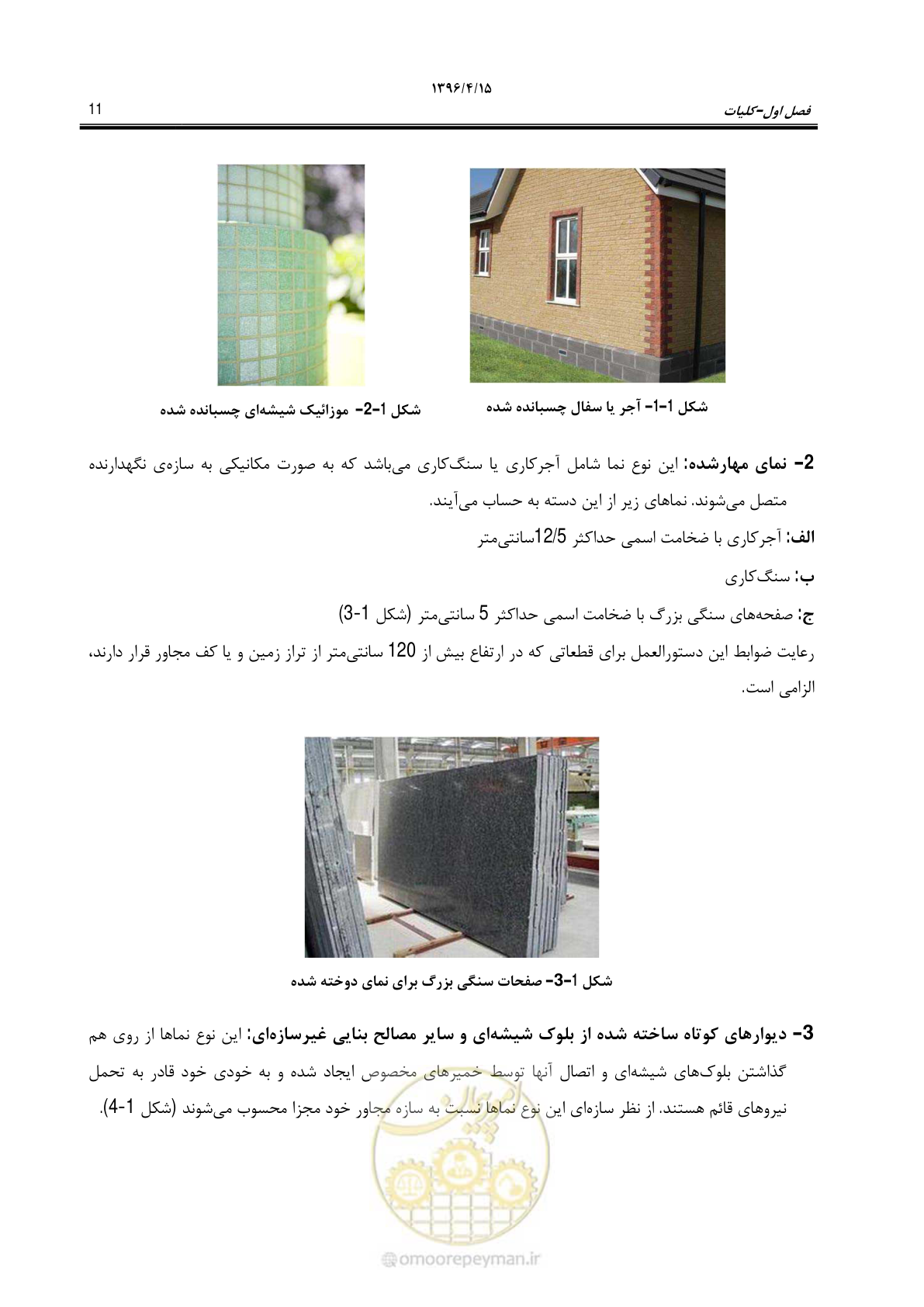 صفحه 55 از 377