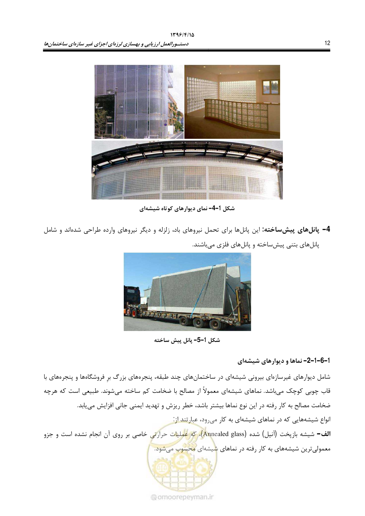صفحه 56 از 377