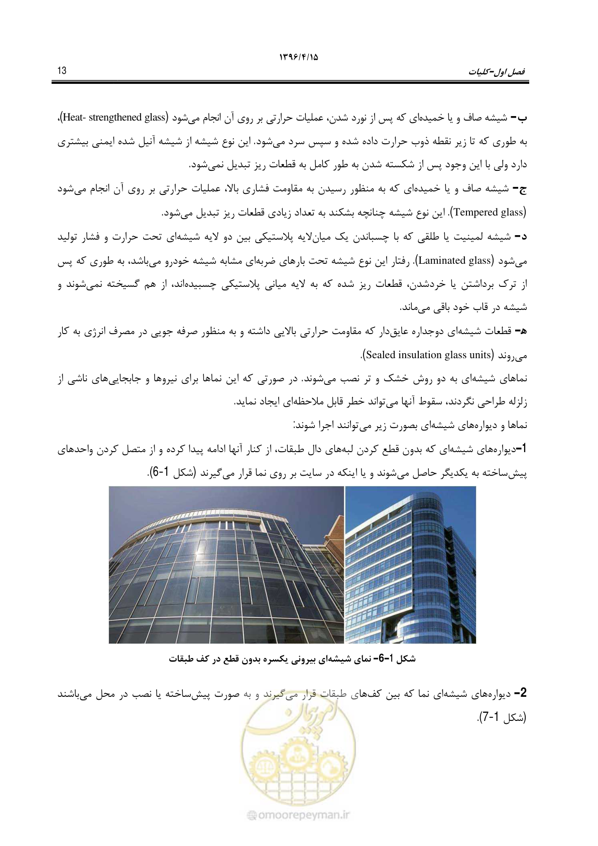 صفحه 57 از 377