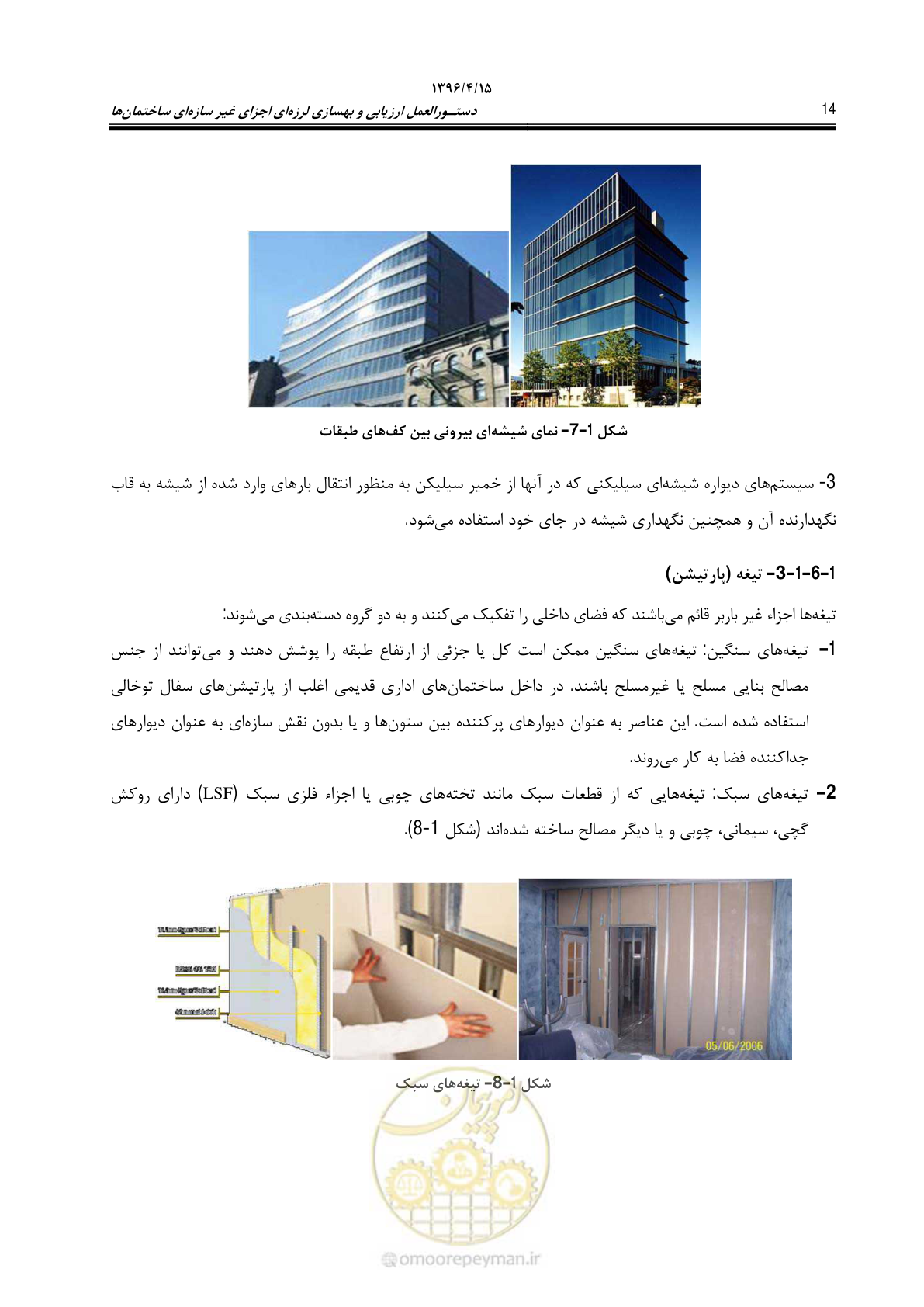 صفحه 58 از 377