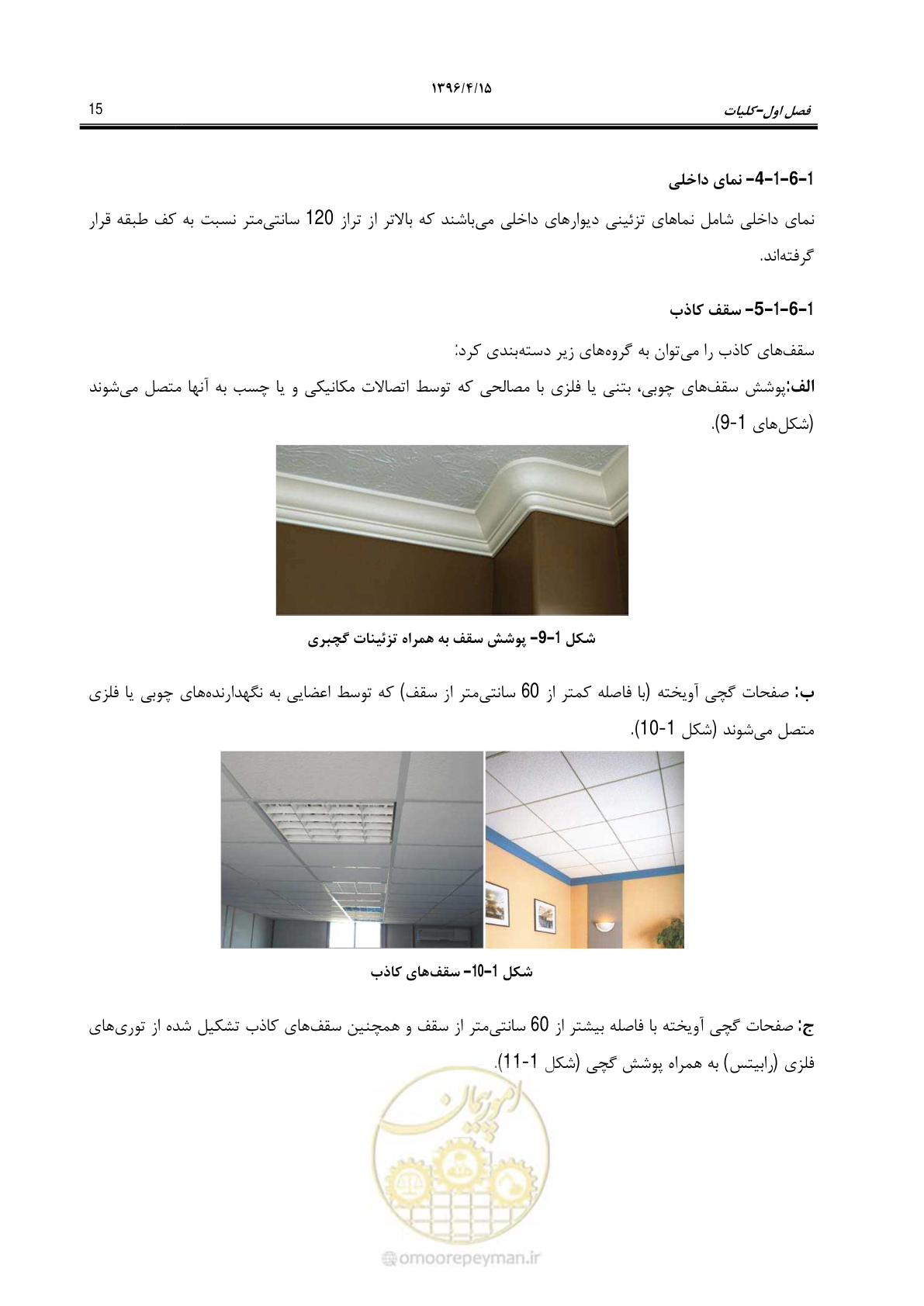 صفحه 59 از 377