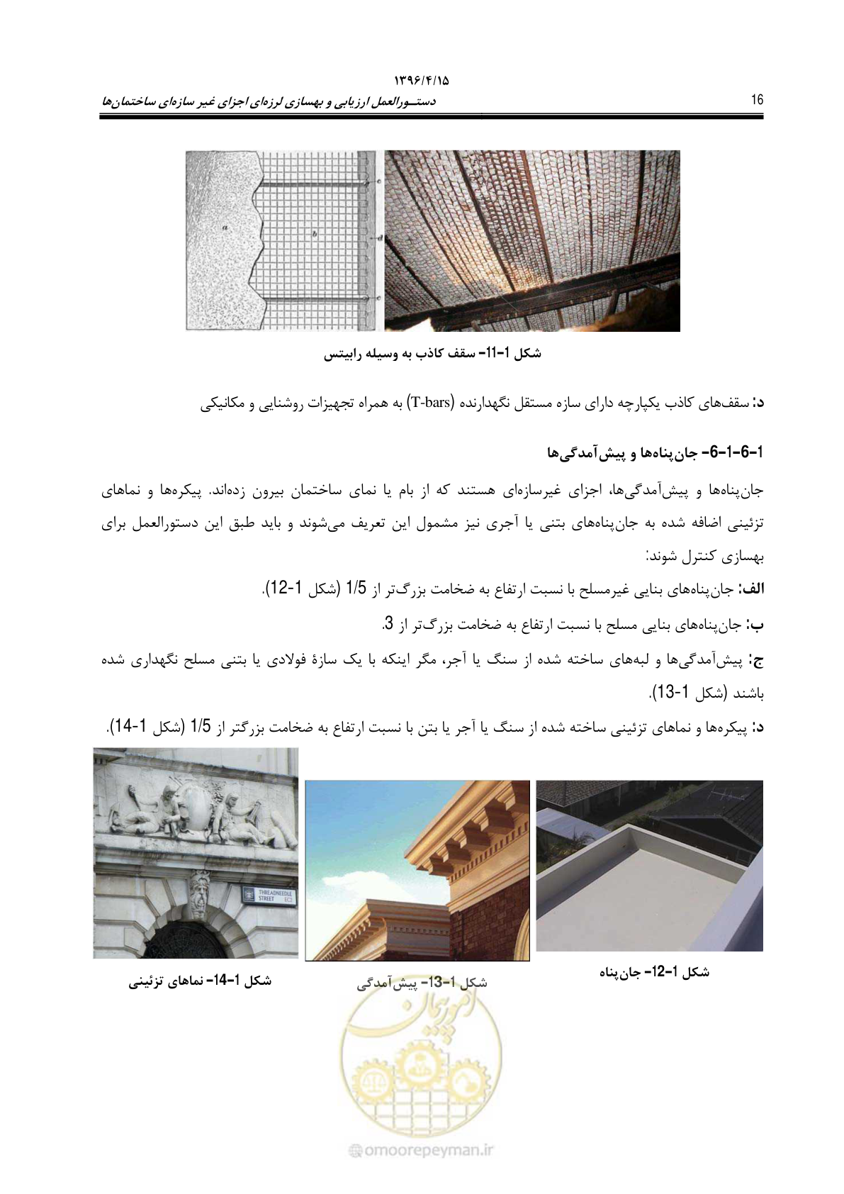 صفحه 60 از 377